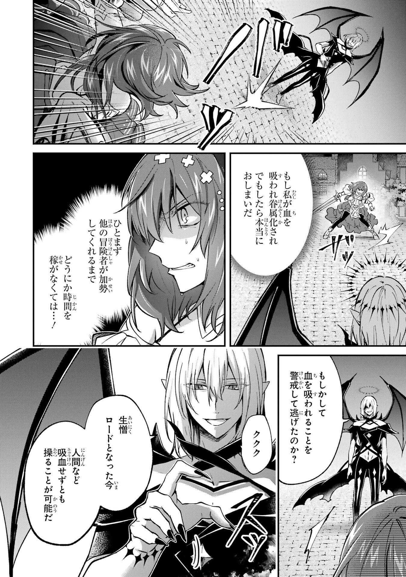 Tensei Yuusha no Kimama Tabi Chapter 19 24ページ