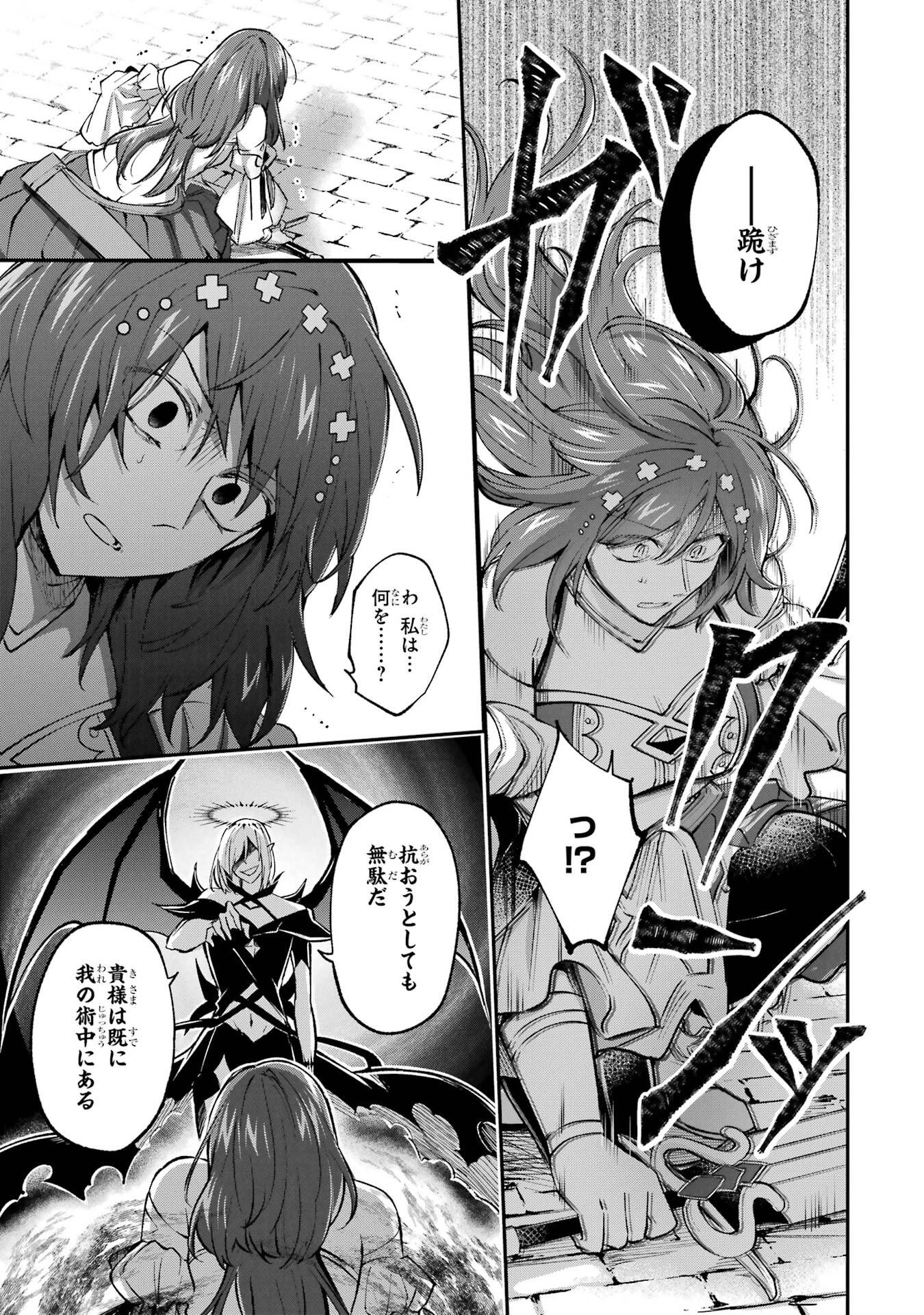 Tensei Yuusha no Kimama Tabi Chapter 19 25ページ