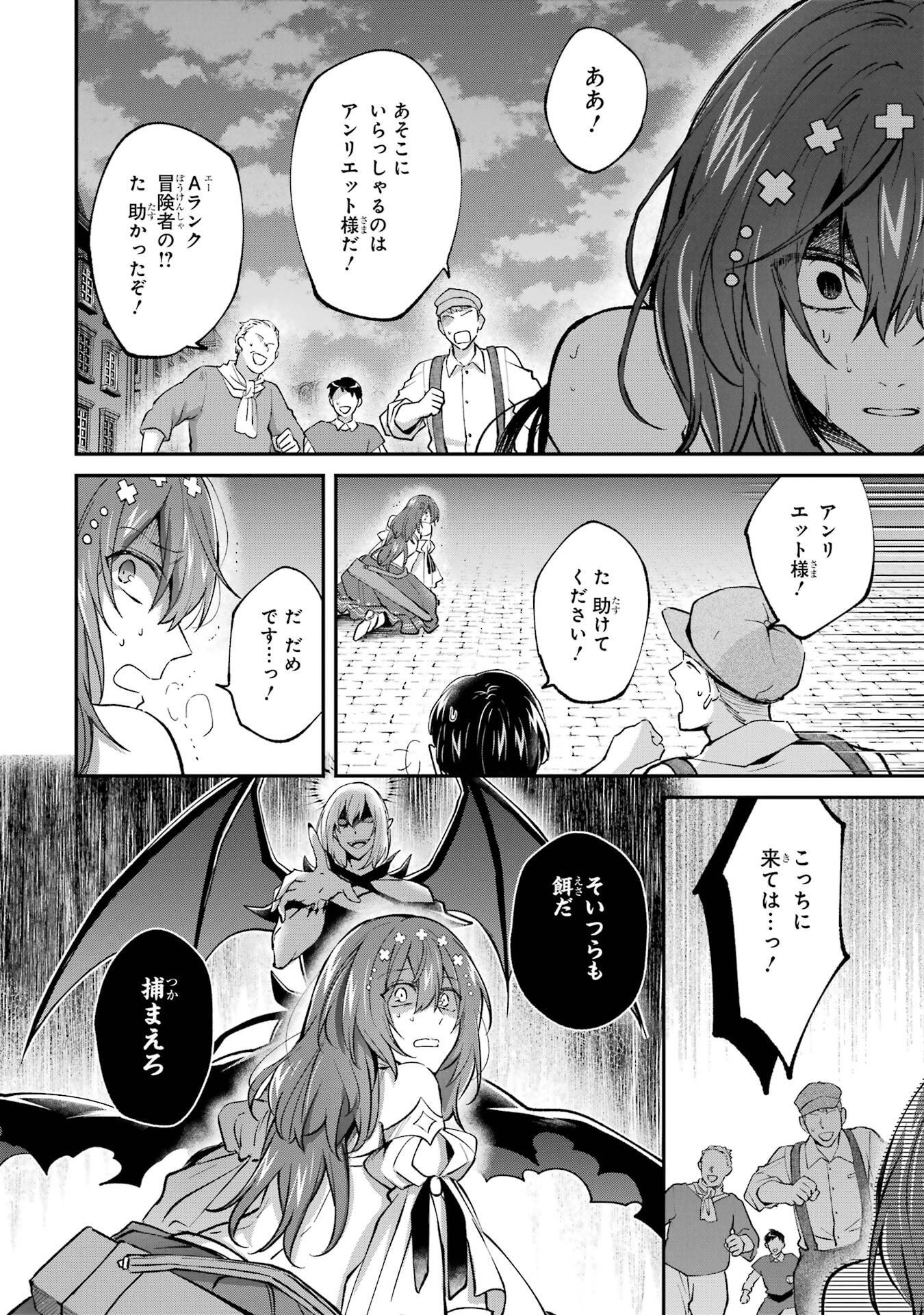 Tensei Yuusha no Kimama Tabi Chapter 19 26ページ