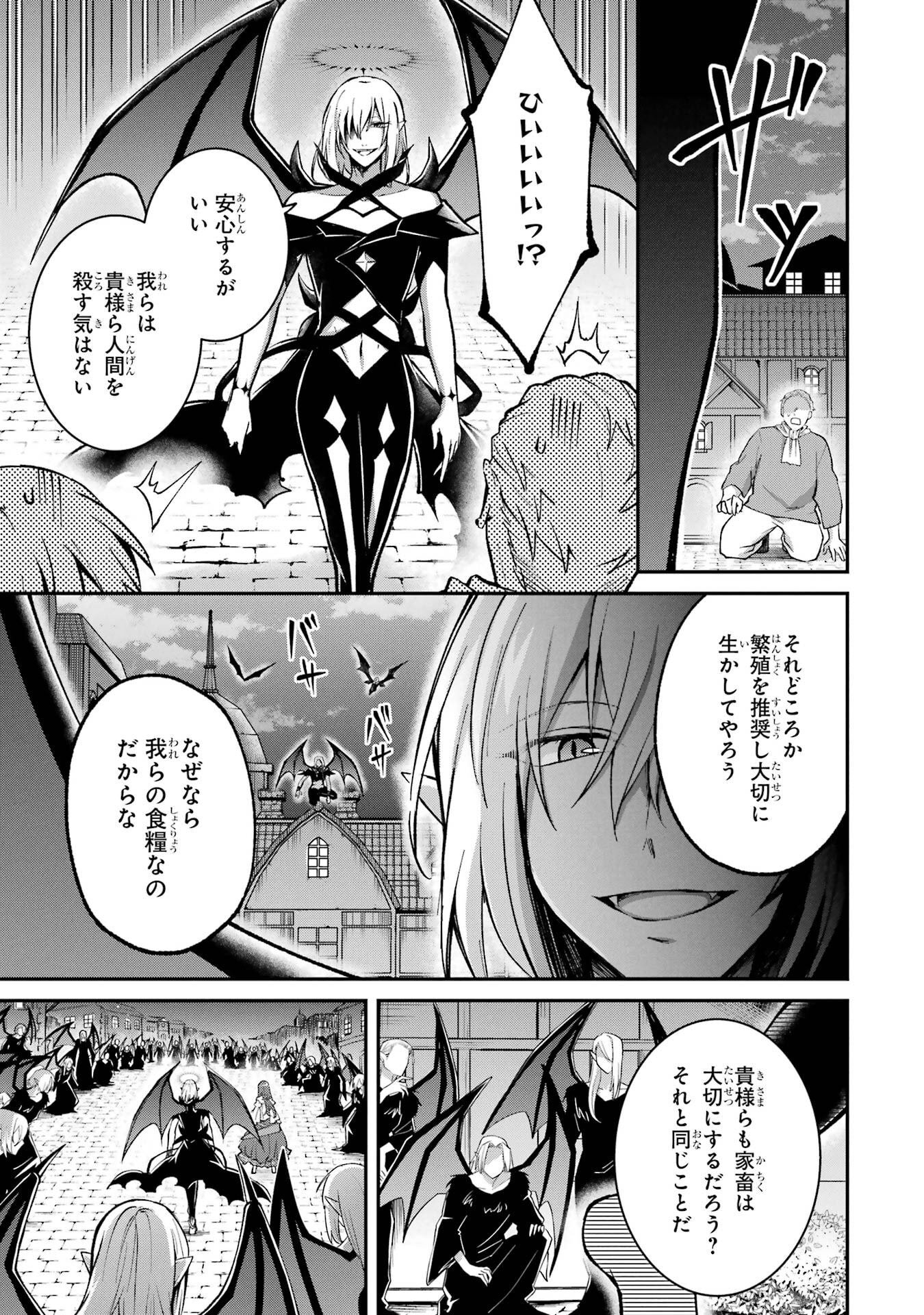 Tensei Yuusha no Kimama Tabi Chapter 19 29ページ