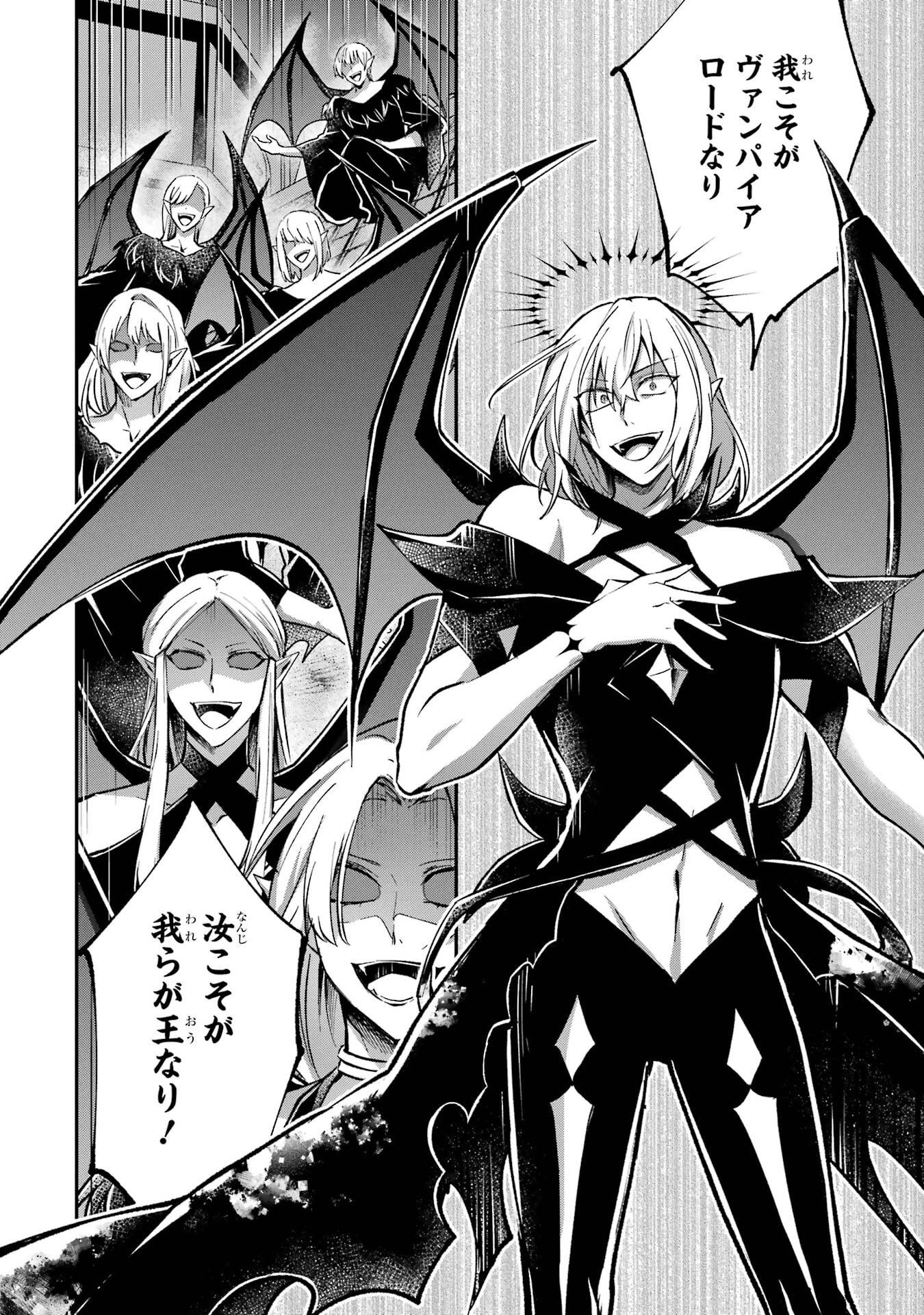 Tensei Yuusha no Kimama Tabi Chapter 19 30ページ
