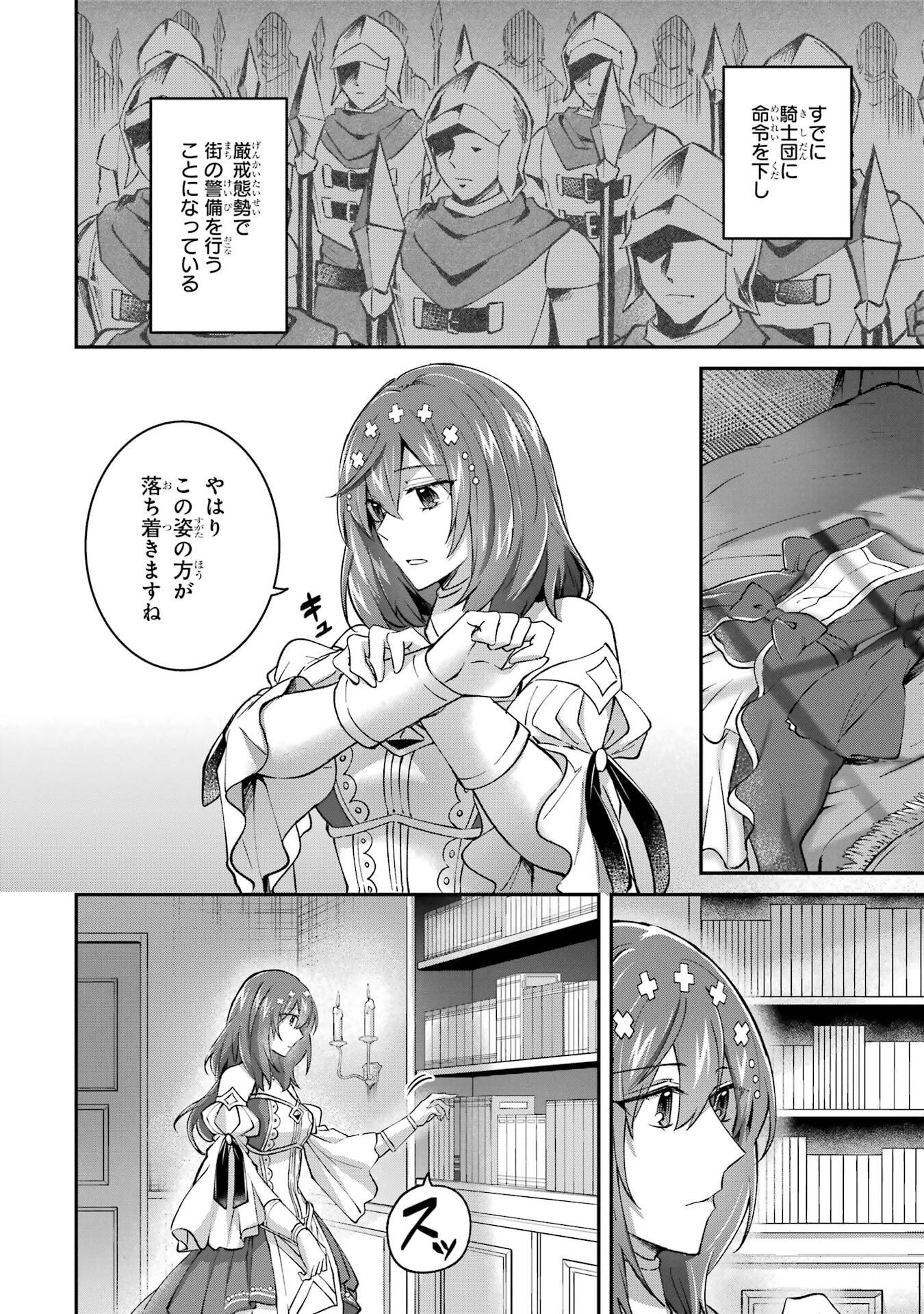 Tensei Yuusha no Kimama Tabi Chapter 19 4ページ