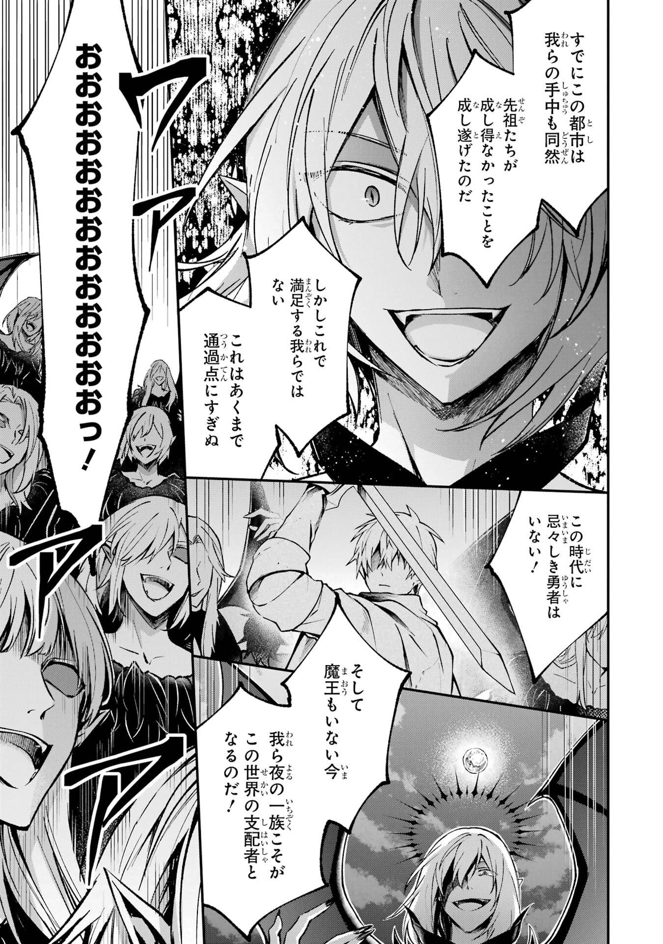 Tensei Yuusha no Kimama Tabi Chapter 19 31ページ