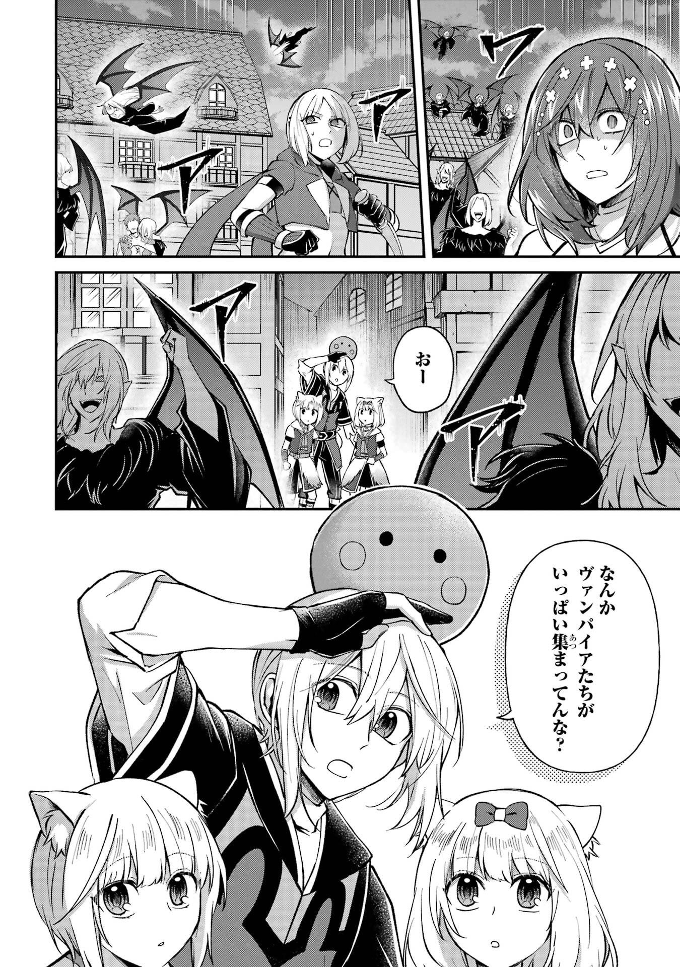 Tensei Yuusha no Kimama Tabi Chapter 19 32ページ