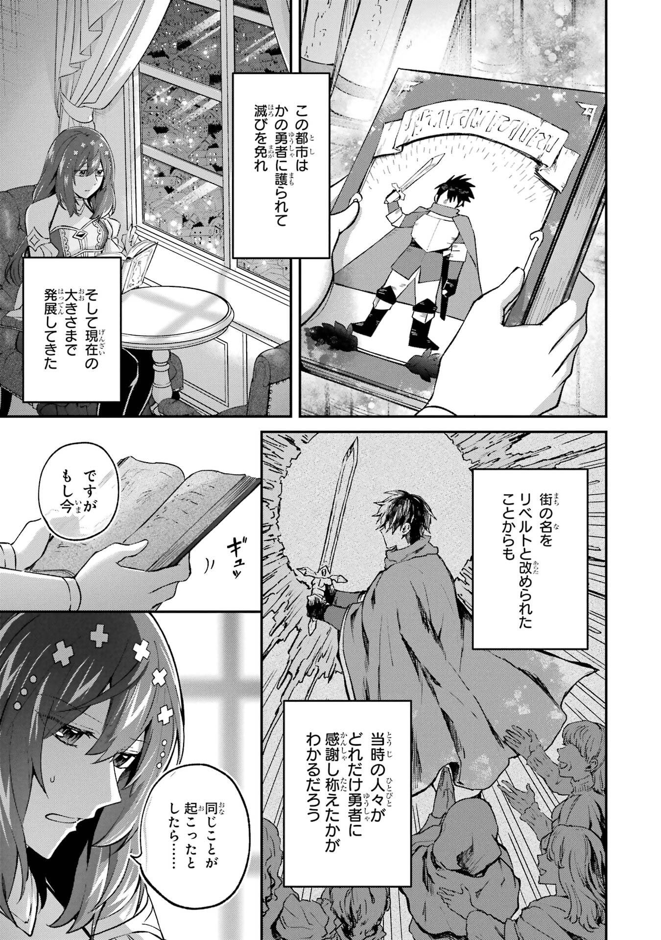 Tensei Yuusha no Kimama Tabi Chapter 19 5ページ