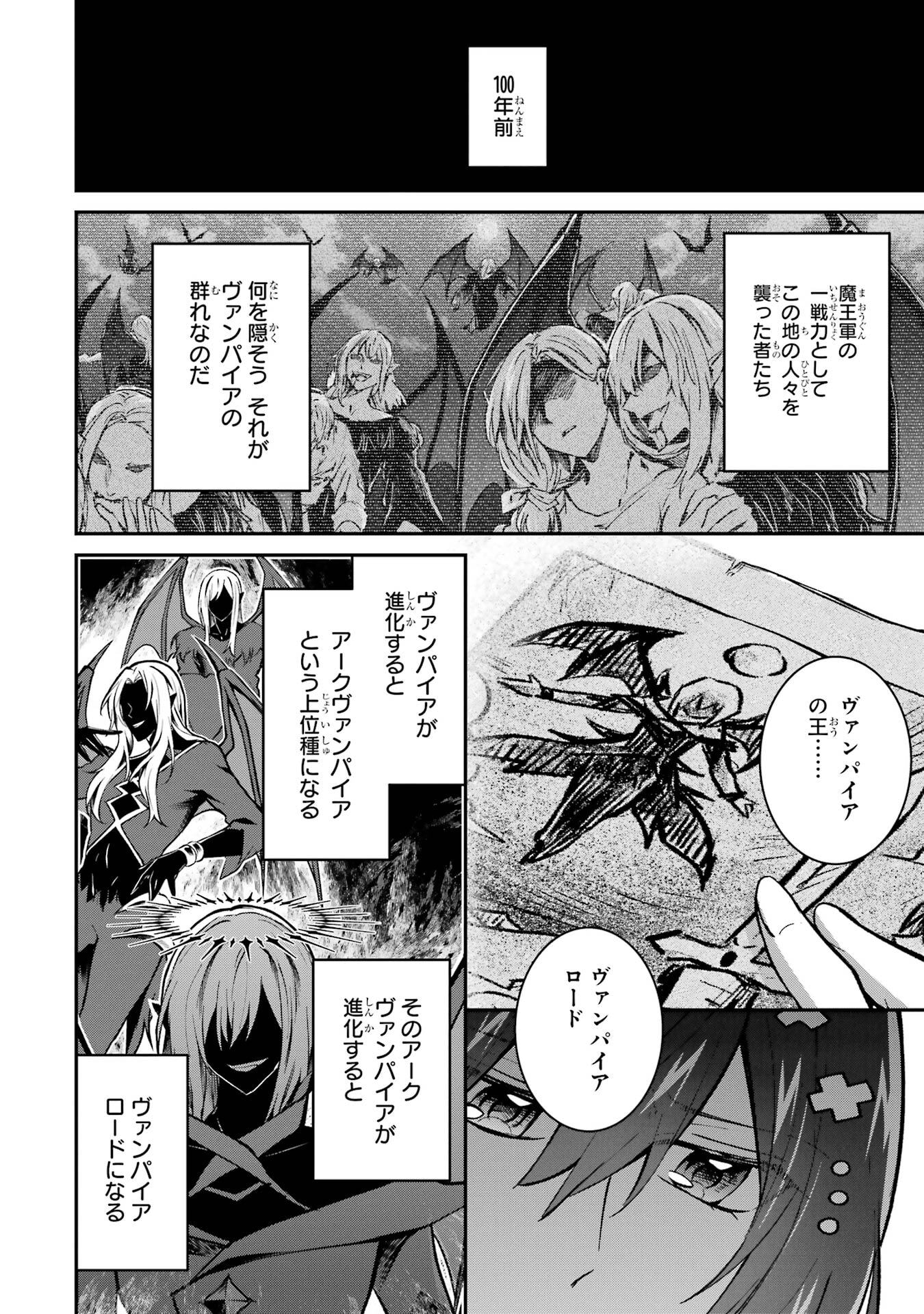Tensei Yuusha no Kimama Tabi Chapter 19 6ページ