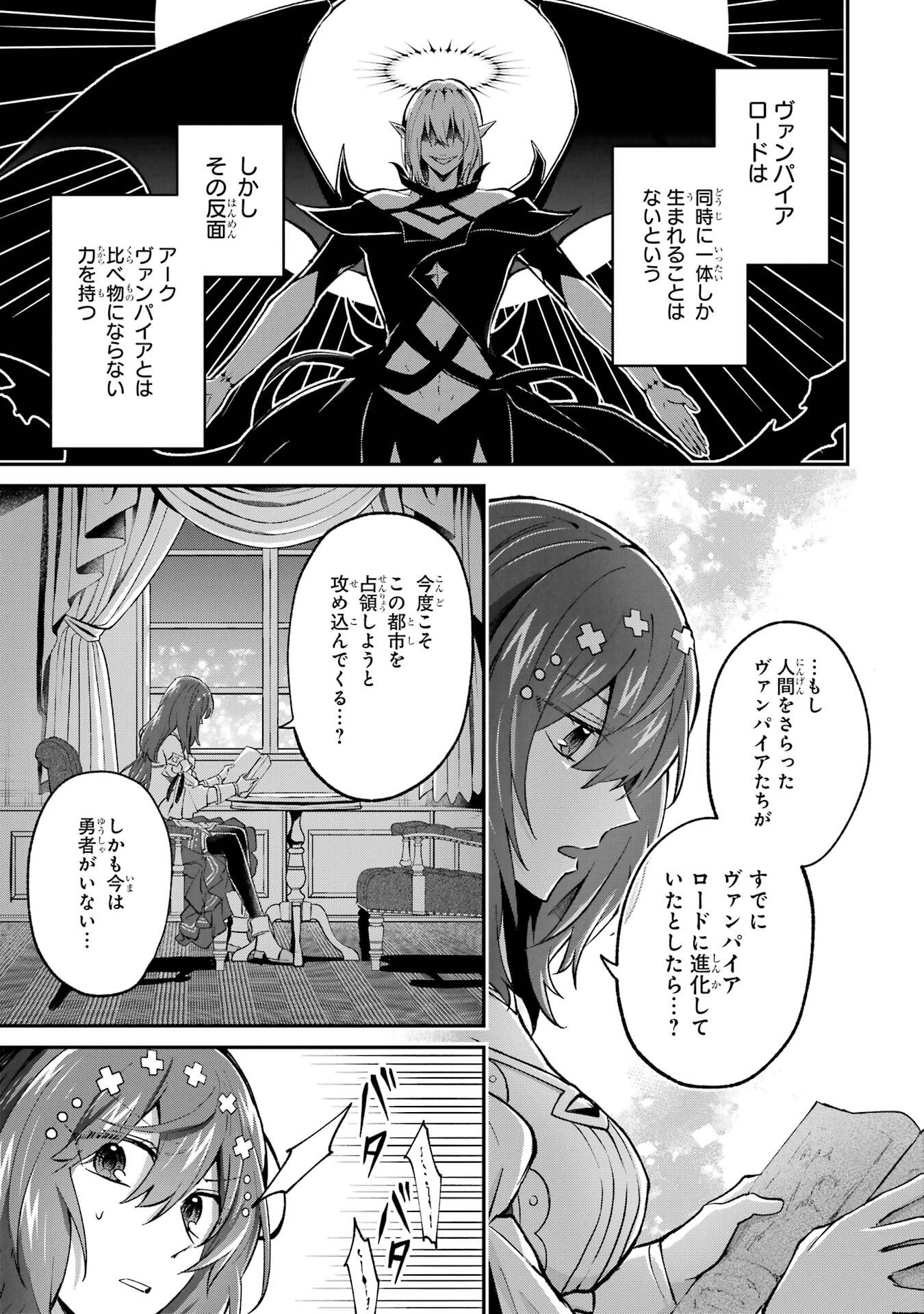 Tensei Yuusha no Kimama Tabi Chapter 19 7ページ