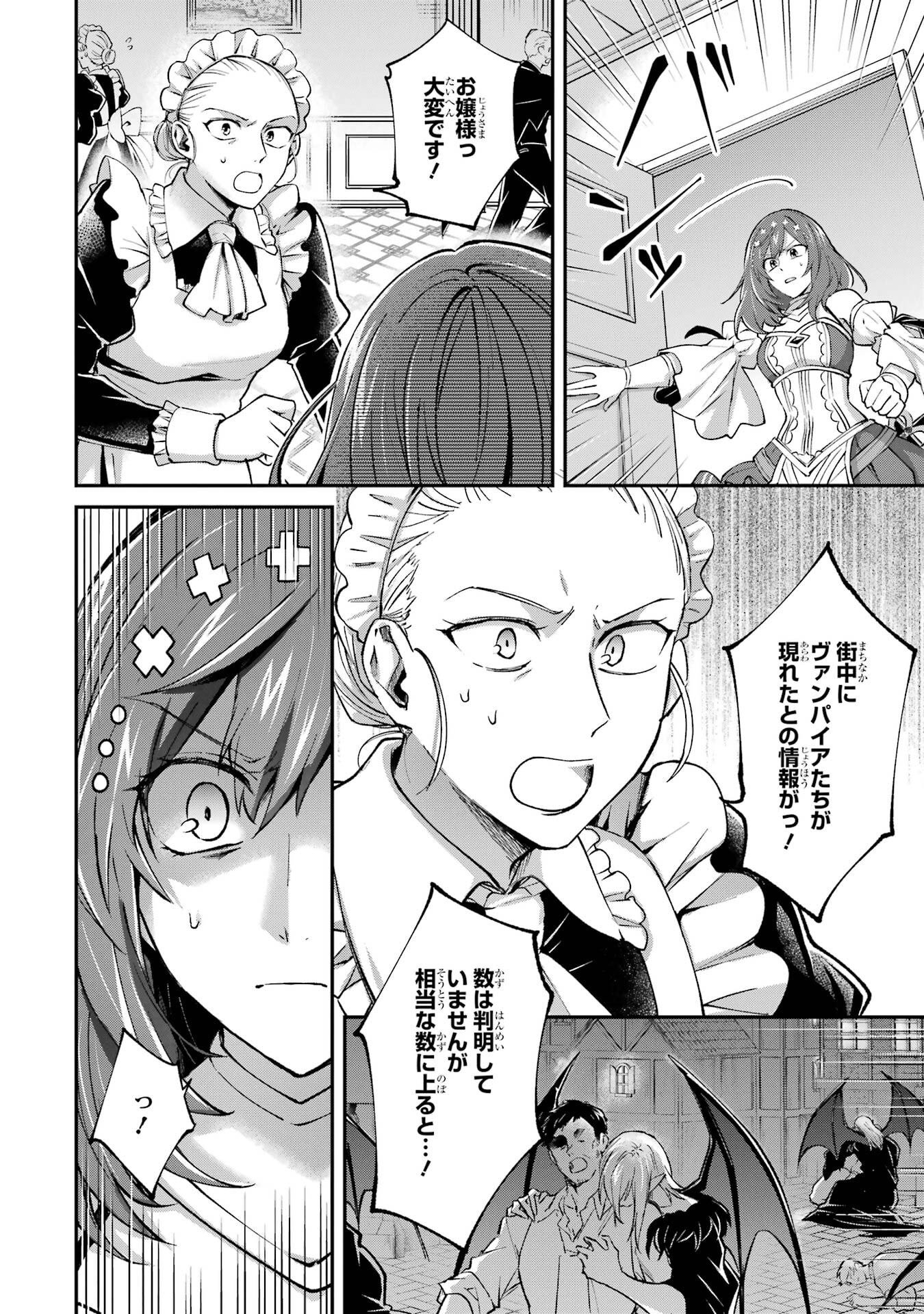 Tensei Yuusha no Kimama Tabi Chapter 19 8ページ