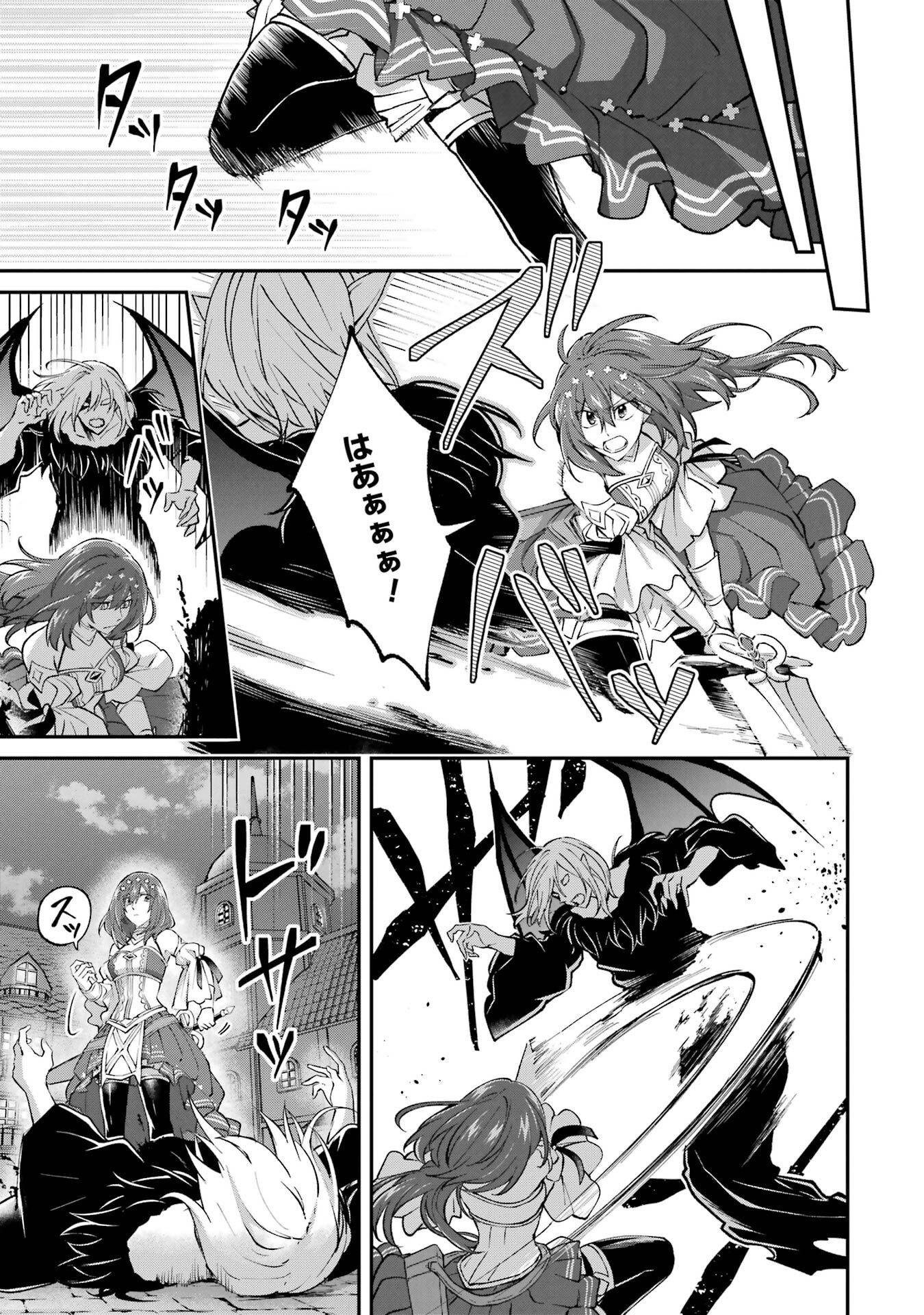 Tensei Yuusha no Kimama Tabi Chapter 19 9ページ