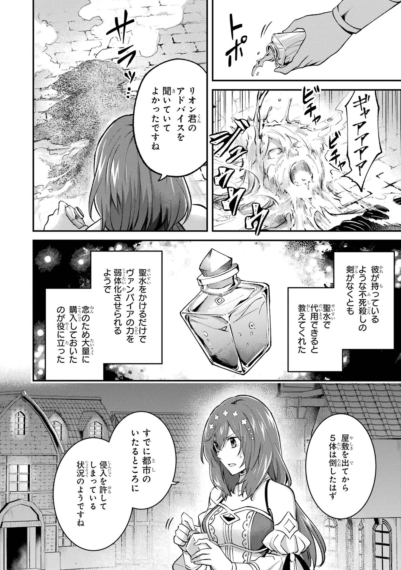 Tensei Yuusha no Kimama Tabi Chapter 19 10ページ