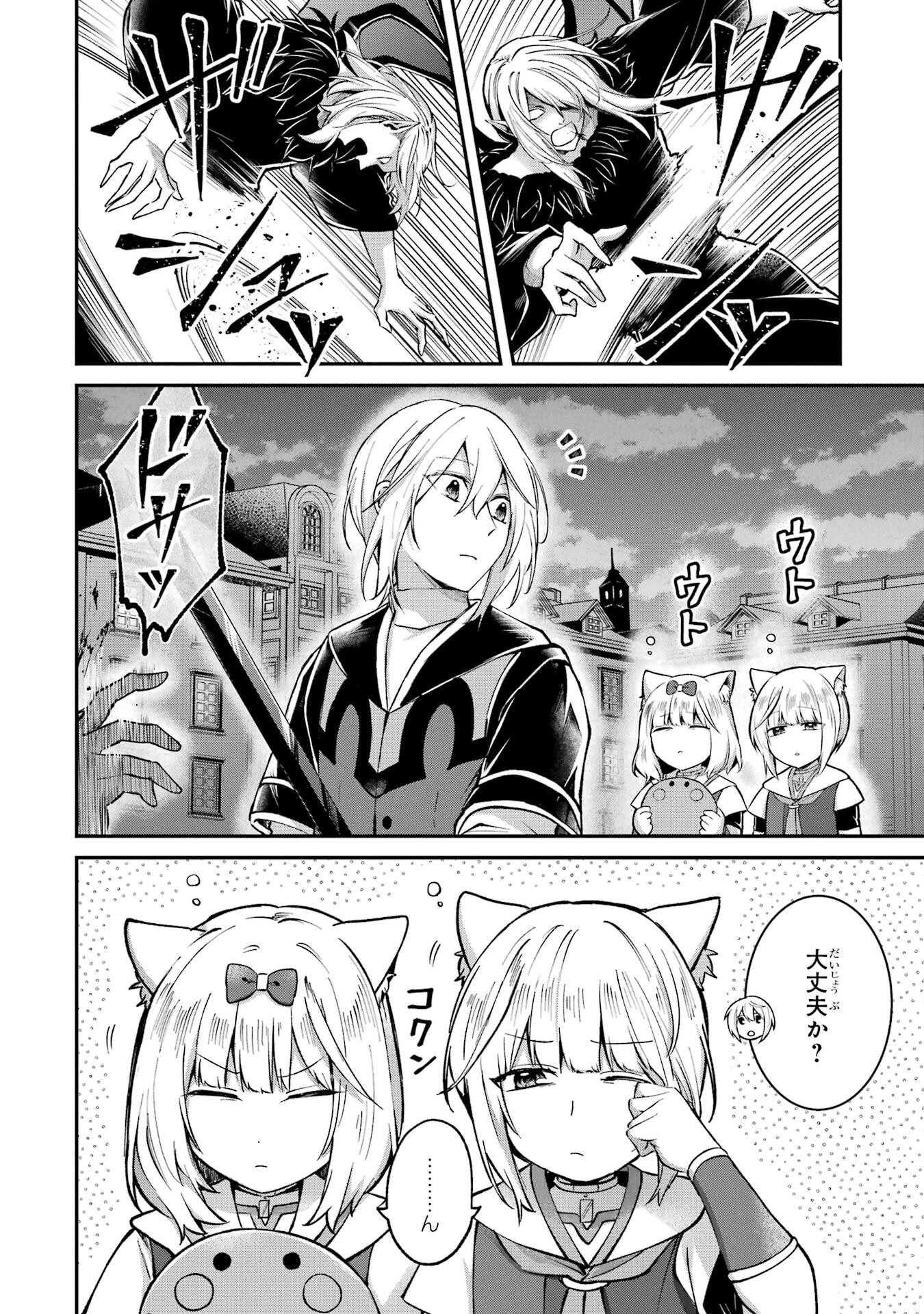 Tensei Yuusha no Kimama Tabi Chapter 20 2ページ