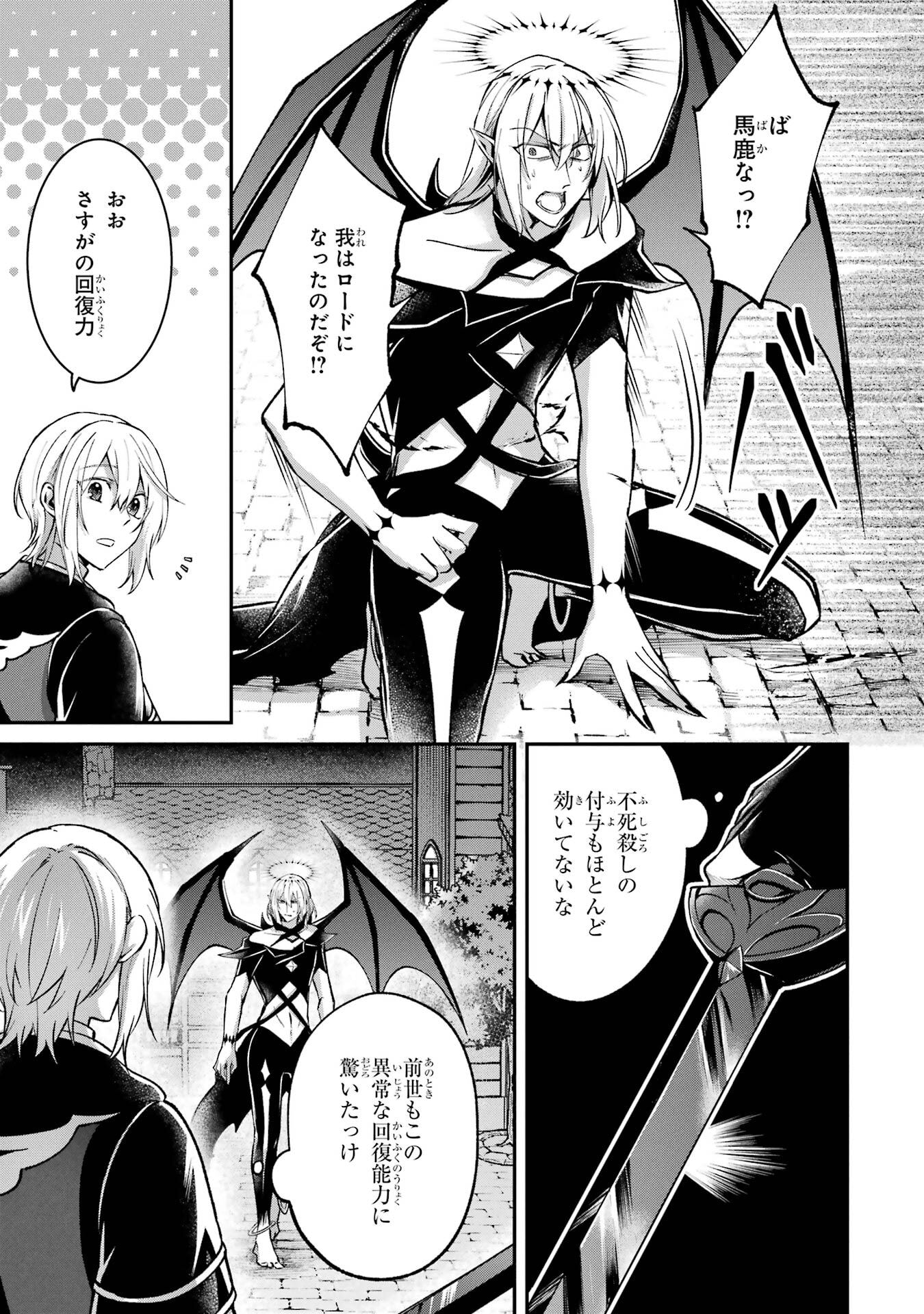 Tensei Yuusha no Kimama Tabi Chapter 20 11ページ