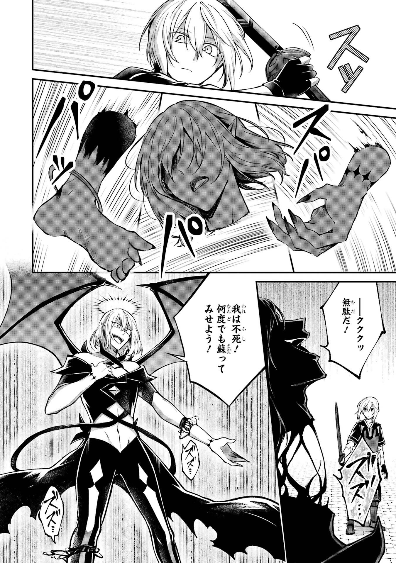Tensei Yuusha no Kimama Tabi Chapter 20 12ページ