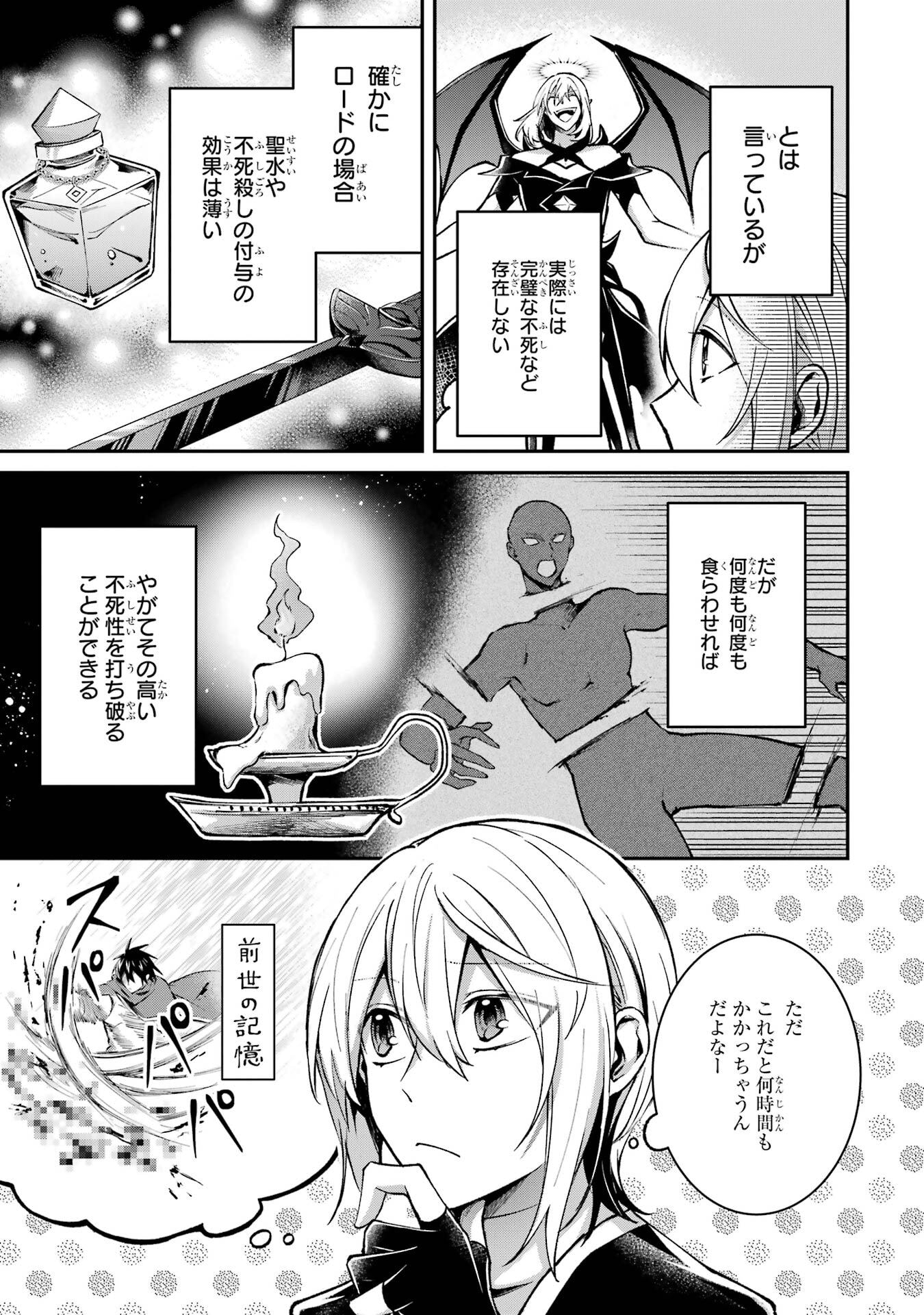 Tensei Yuusha no Kimama Tabi Chapter 20 13ページ