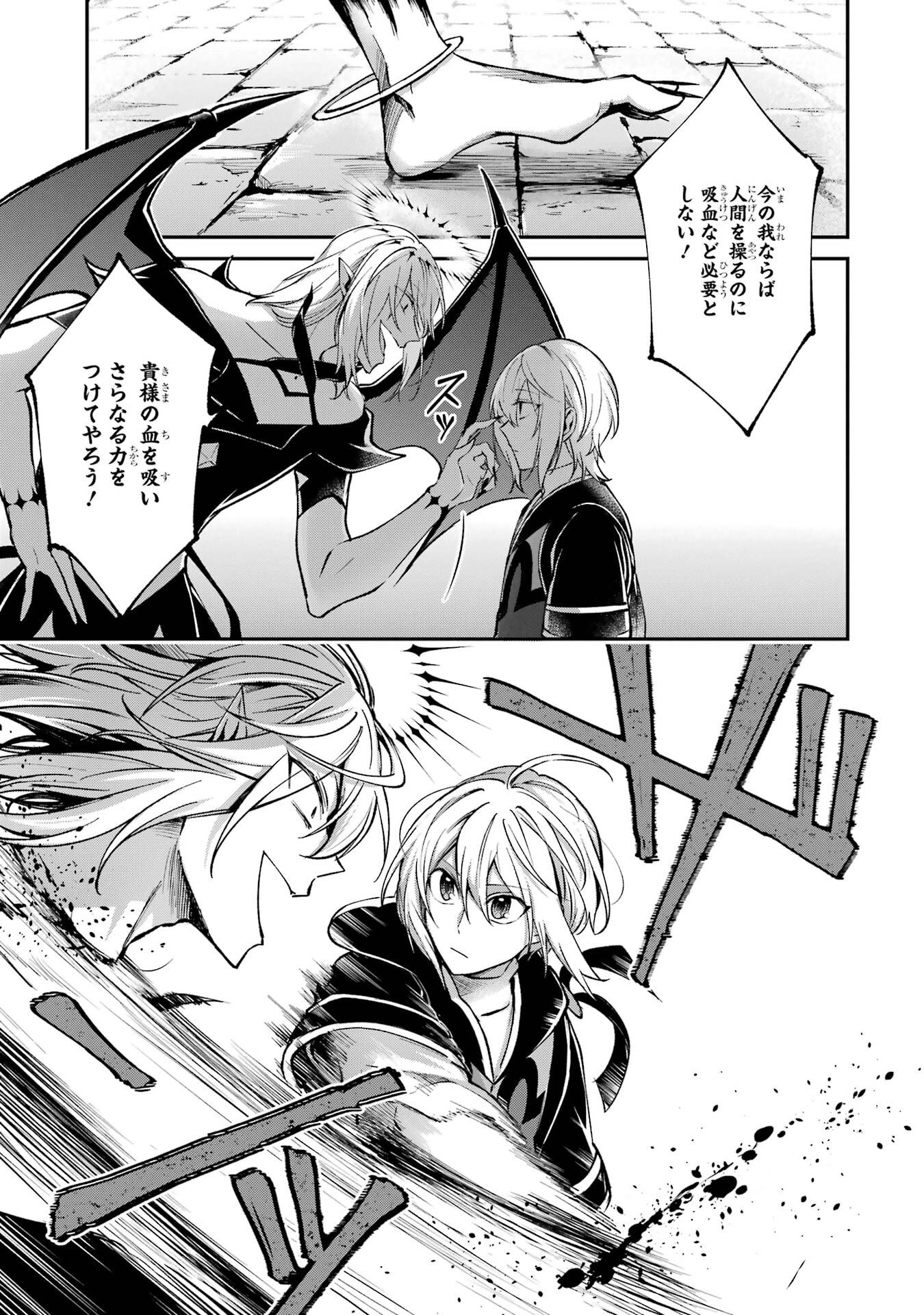 Tensei Yuusha no Kimama Tabi Chapter 20 15ページ