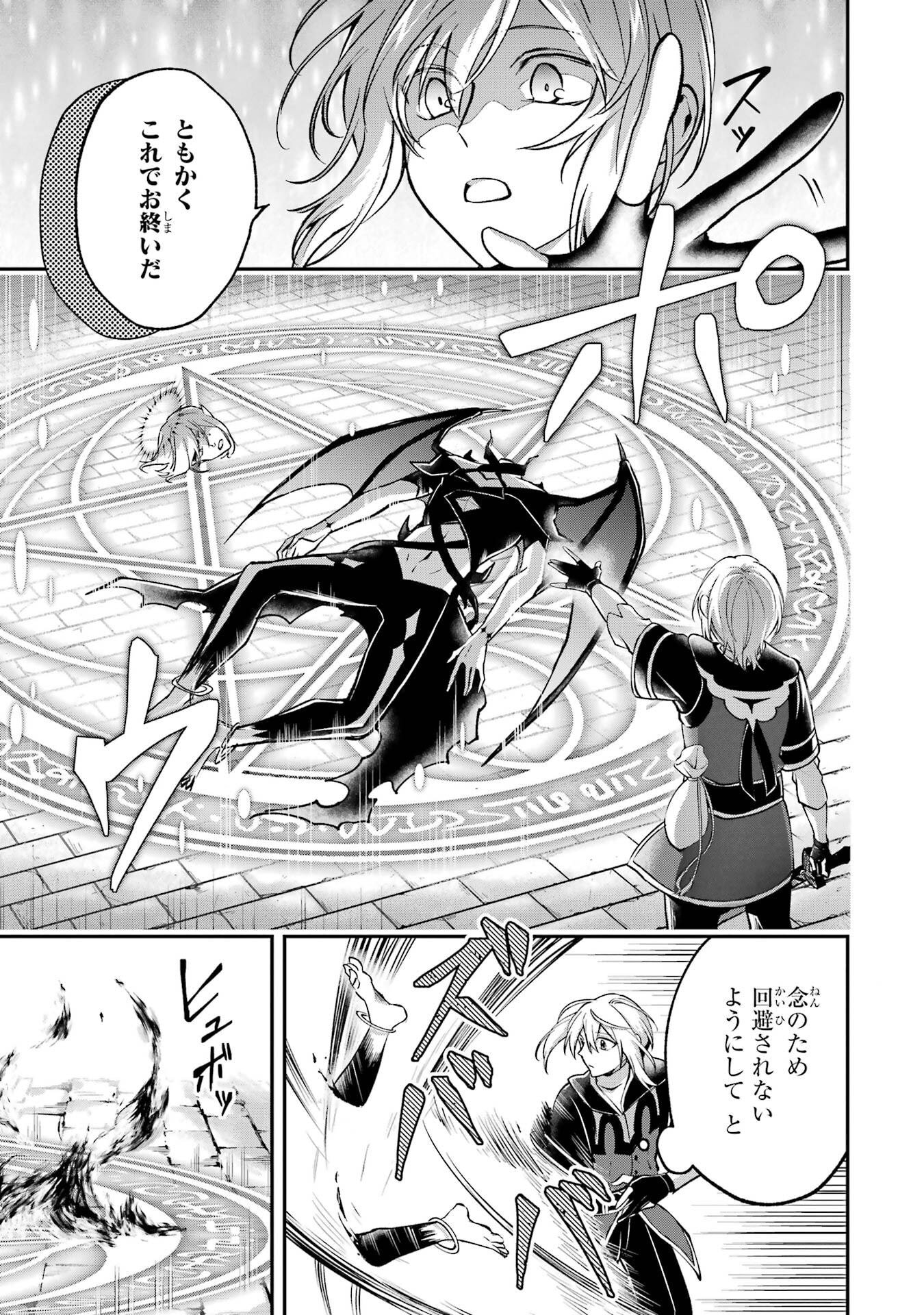 Tensei Yuusha no Kimama Tabi Chapter 20 17ページ