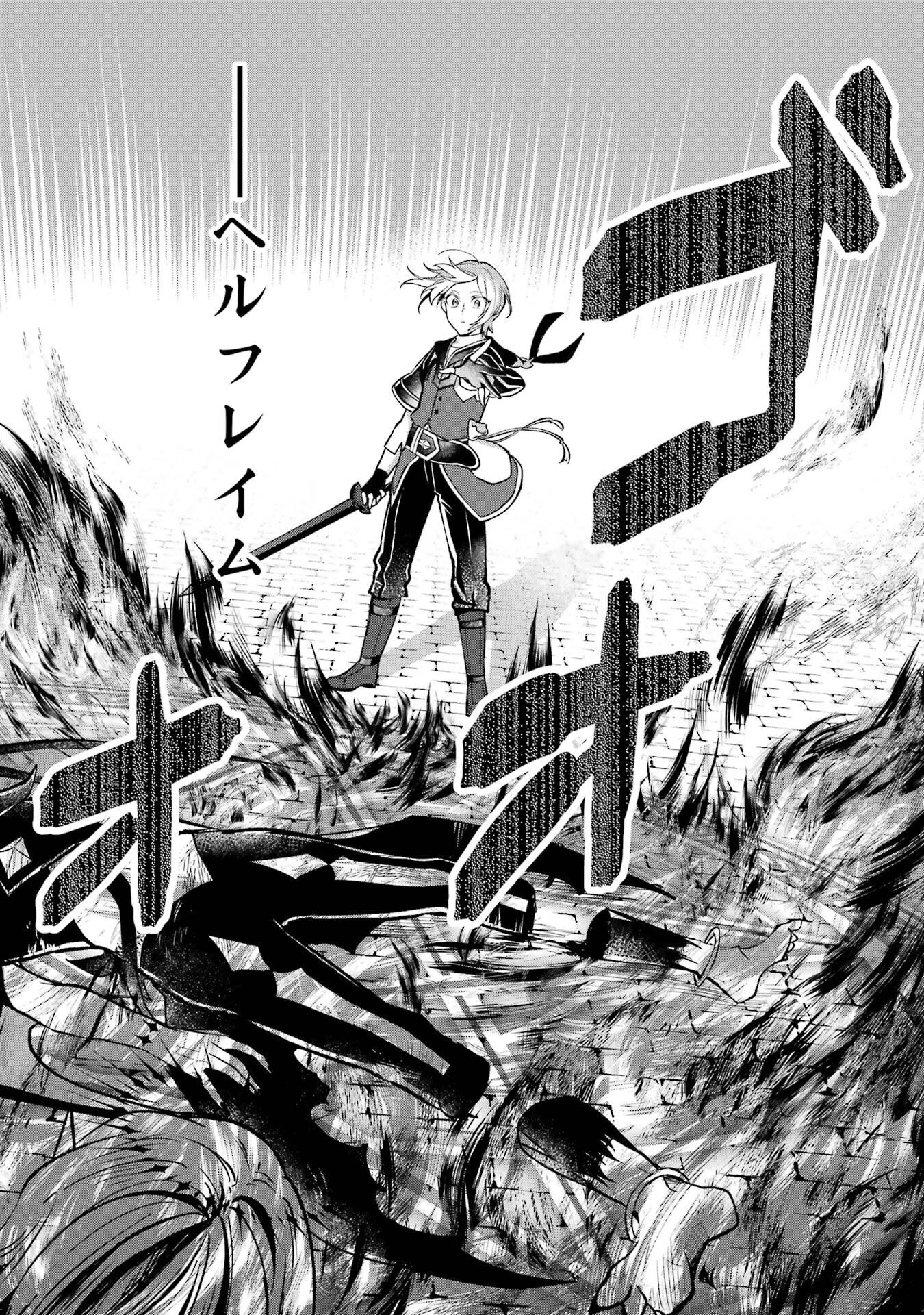 Tensei Yuusha no Kimama Tabi Chapter 20 18ページ
