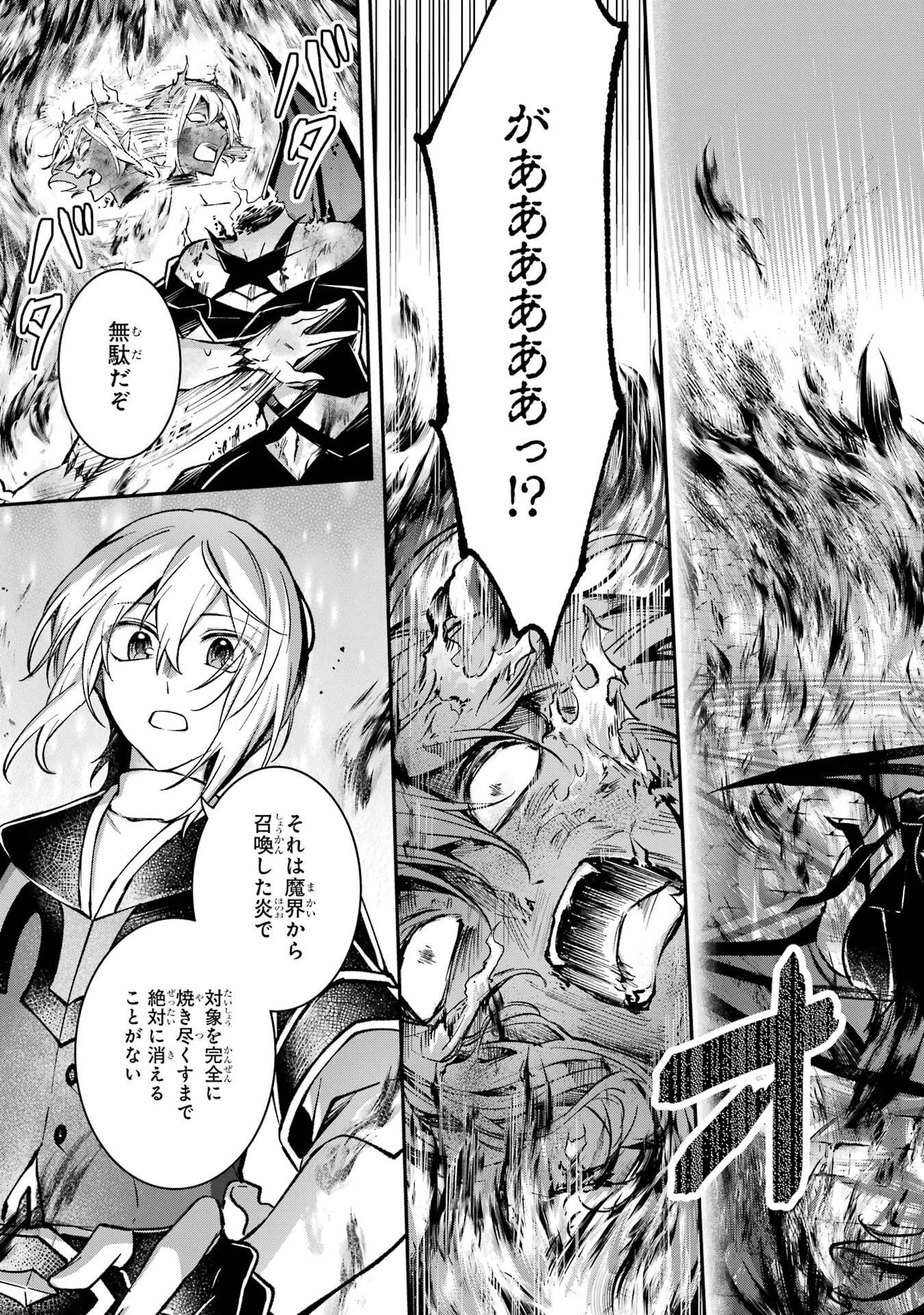 Tensei Yuusha no Kimama Tabi Chapter 20 19ページ