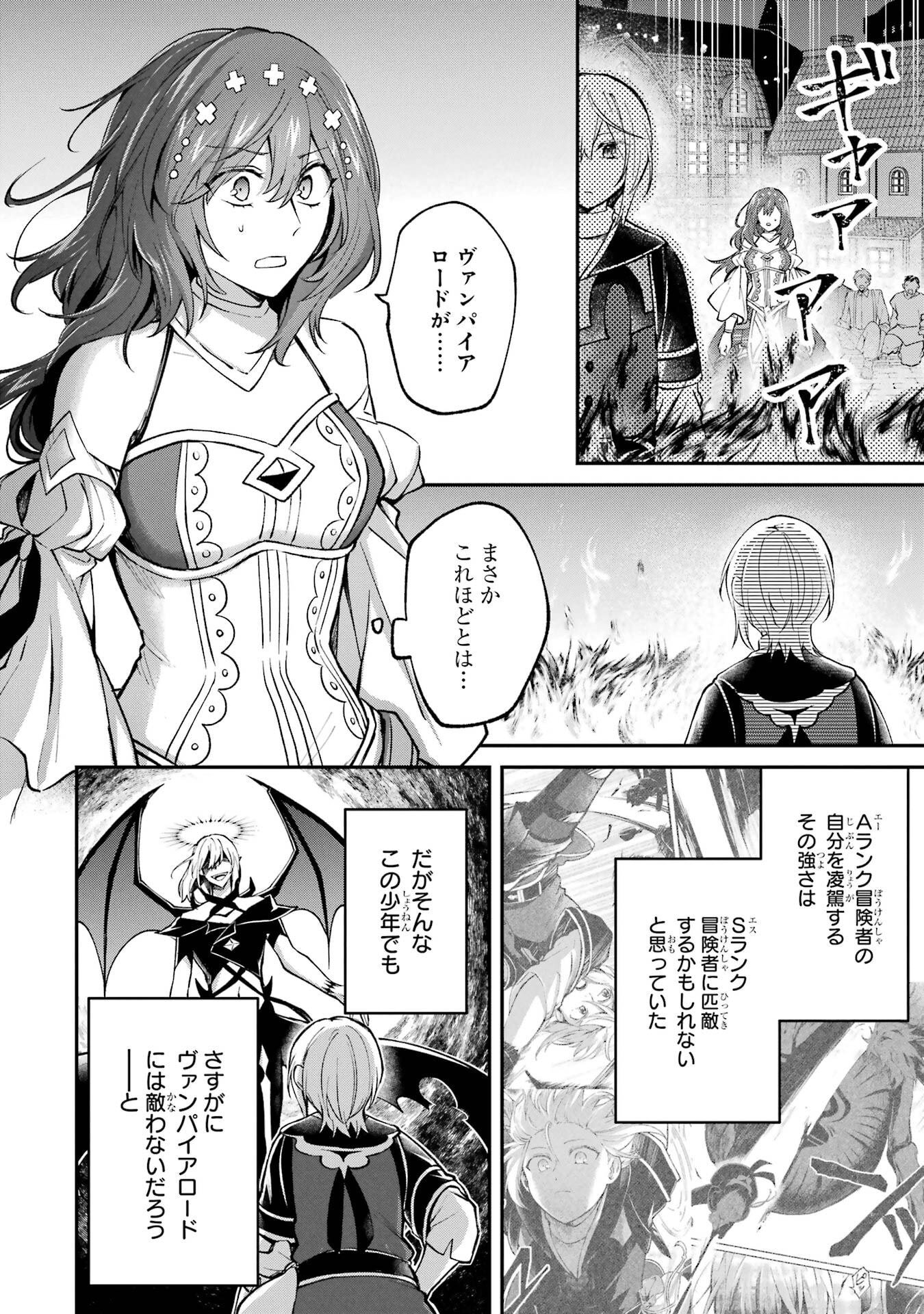 Tensei Yuusha no Kimama Tabi Chapter 20 20ページ