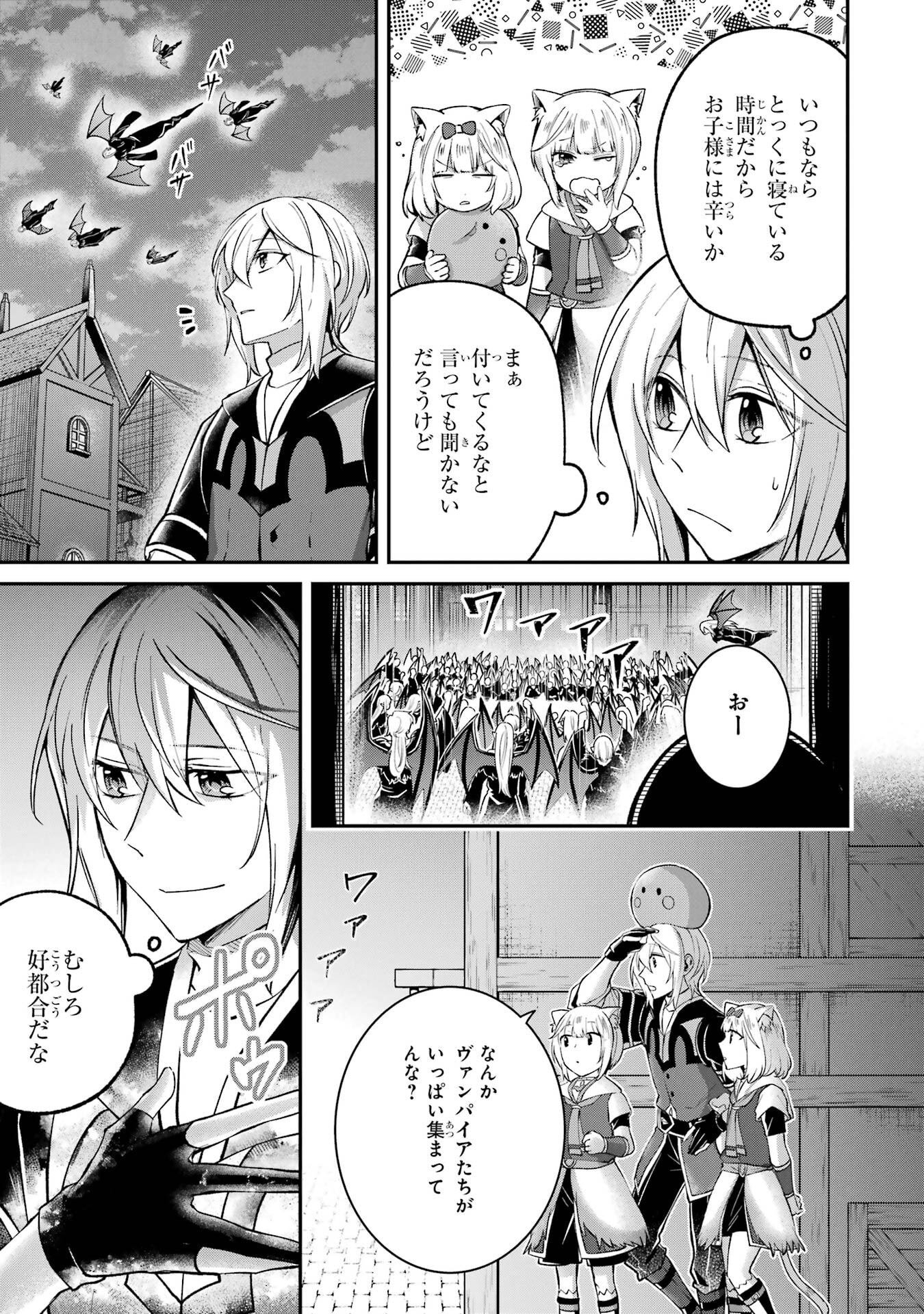 Tensei Yuusha no Kimama Tabi Chapter 20 3ページ