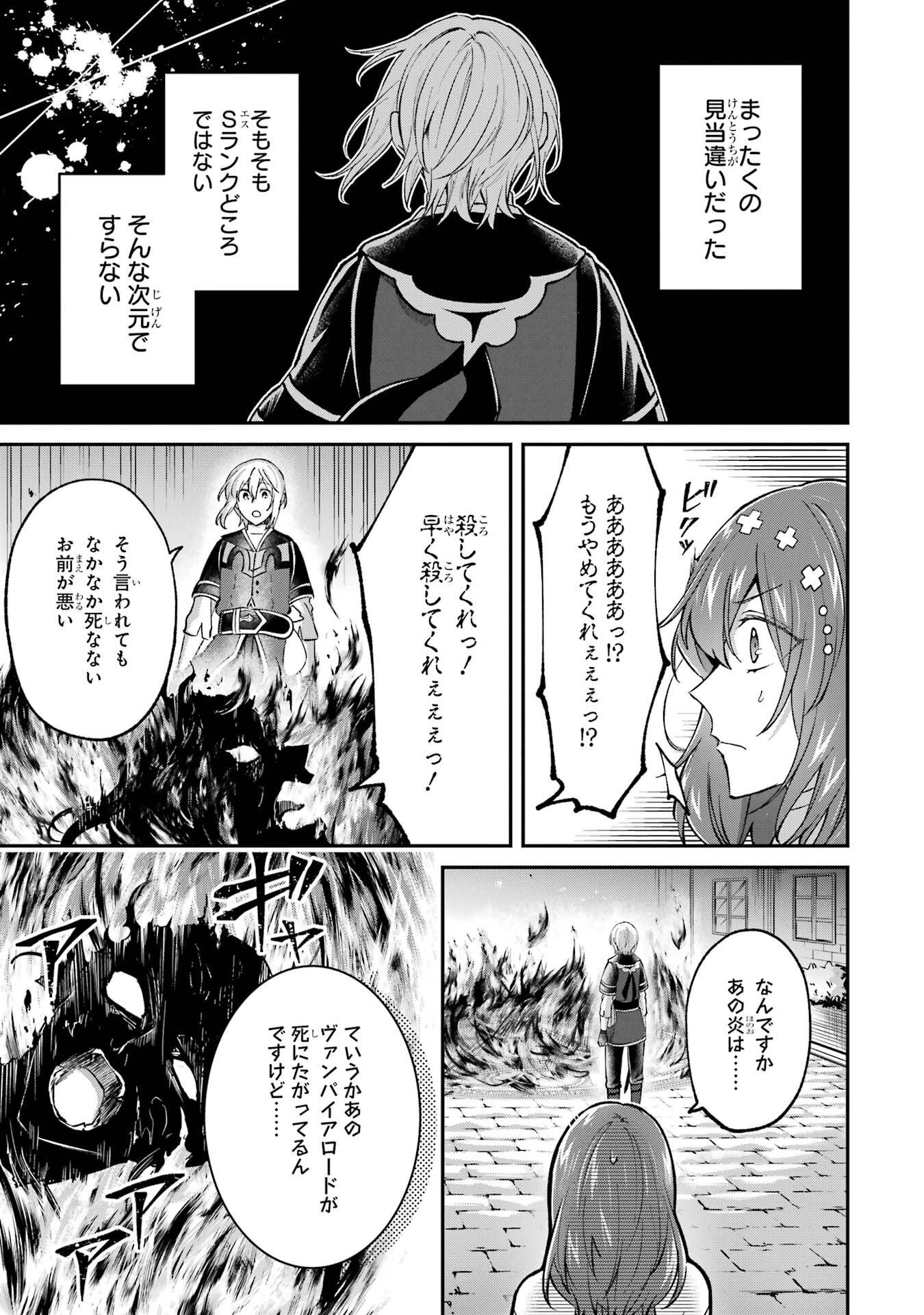 Tensei Yuusha no Kimama Tabi Chapter 20 21ページ