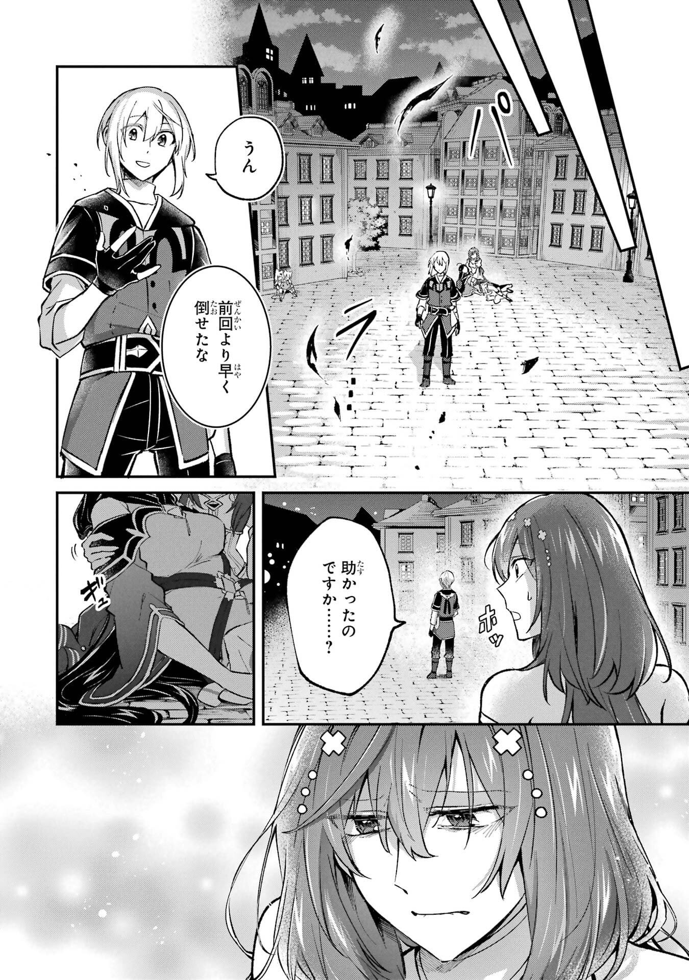 Tensei Yuusha no Kimama Tabi Chapter 20 22ページ