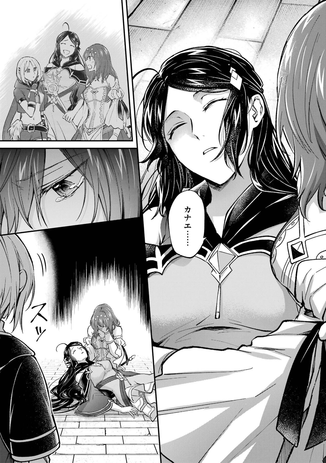 Tensei Yuusha no Kimama Tabi Chapter 20 23ページ