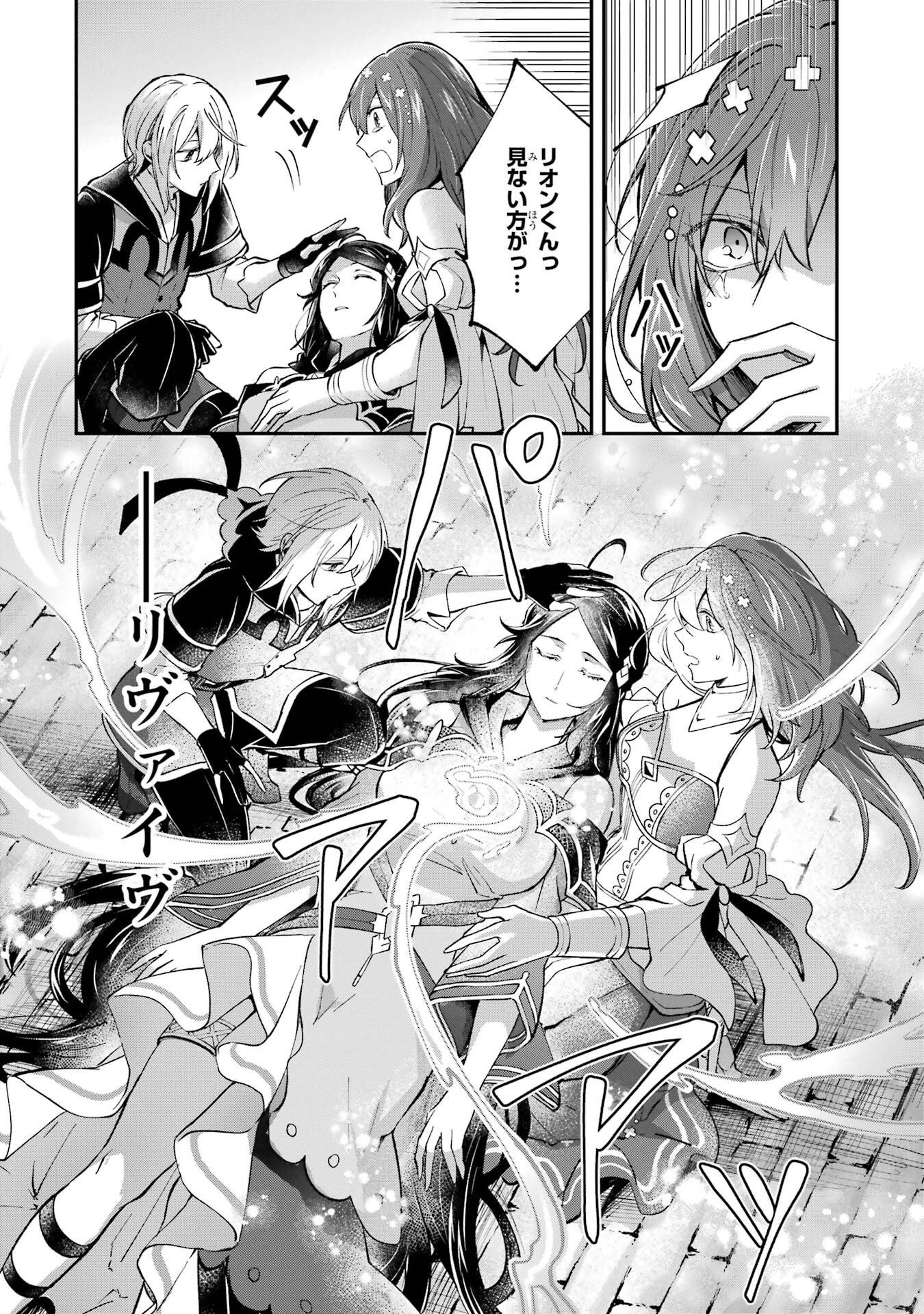 Tensei Yuusha no Kimama Tabi Chapter 20 24ページ