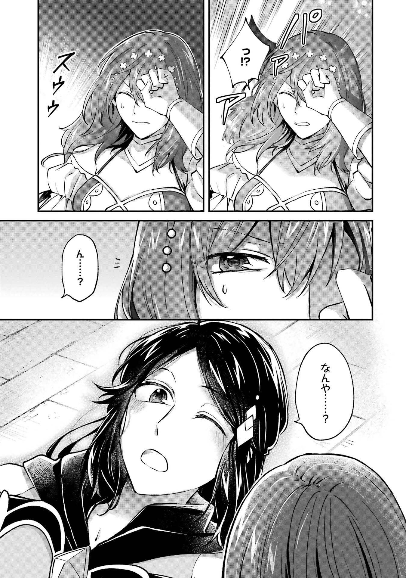 Tensei Yuusha no Kimama Tabi Chapter 20 25ページ