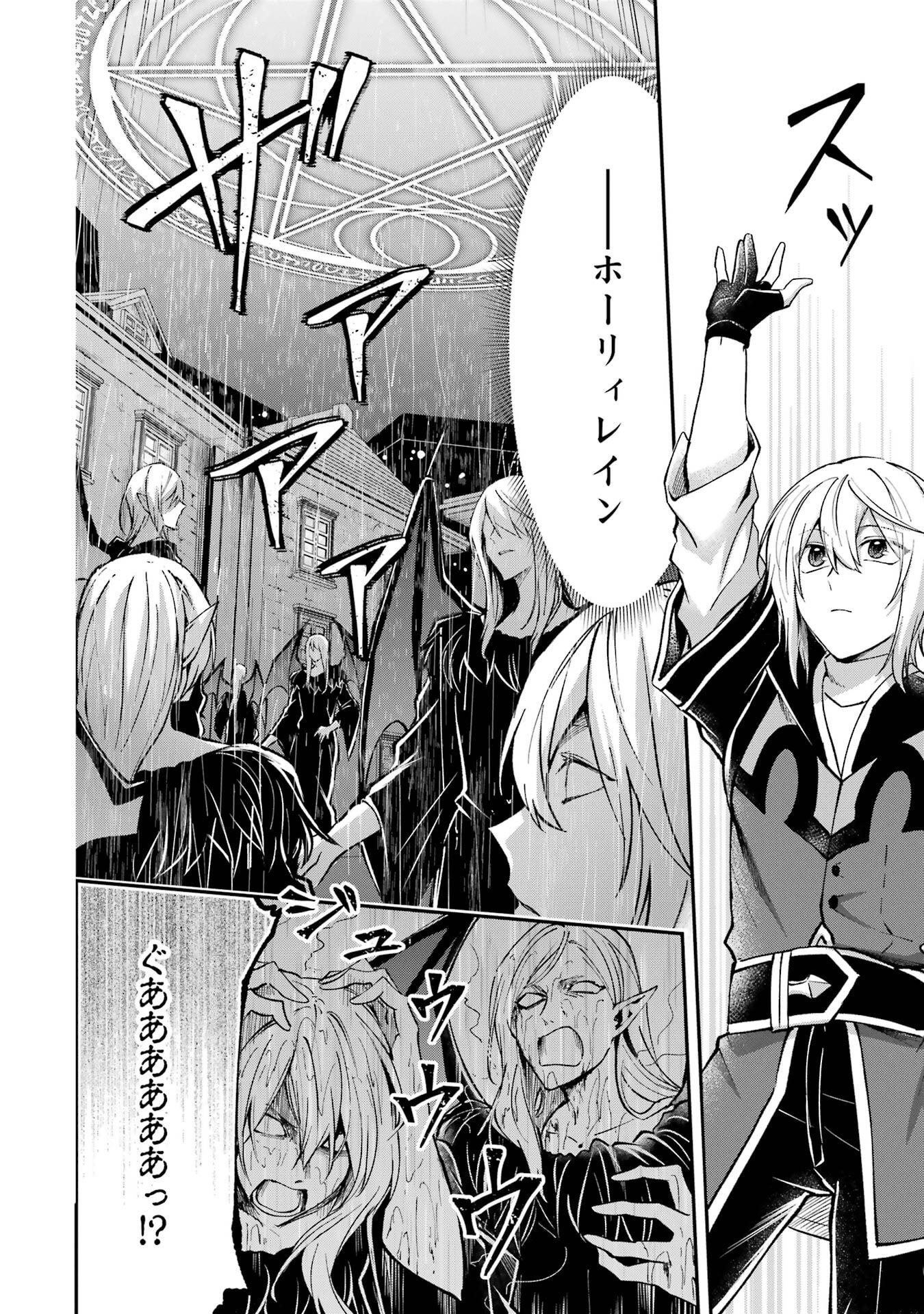 Tensei Yuusha no Kimama Tabi Chapter 20 4ページ