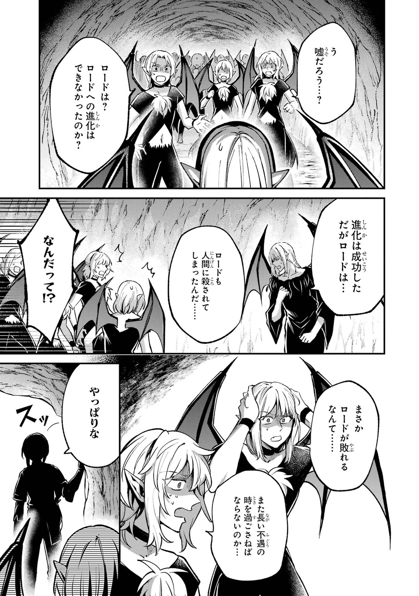 Tensei Yuusha no Kimama Tabi Chapter 20 33ページ