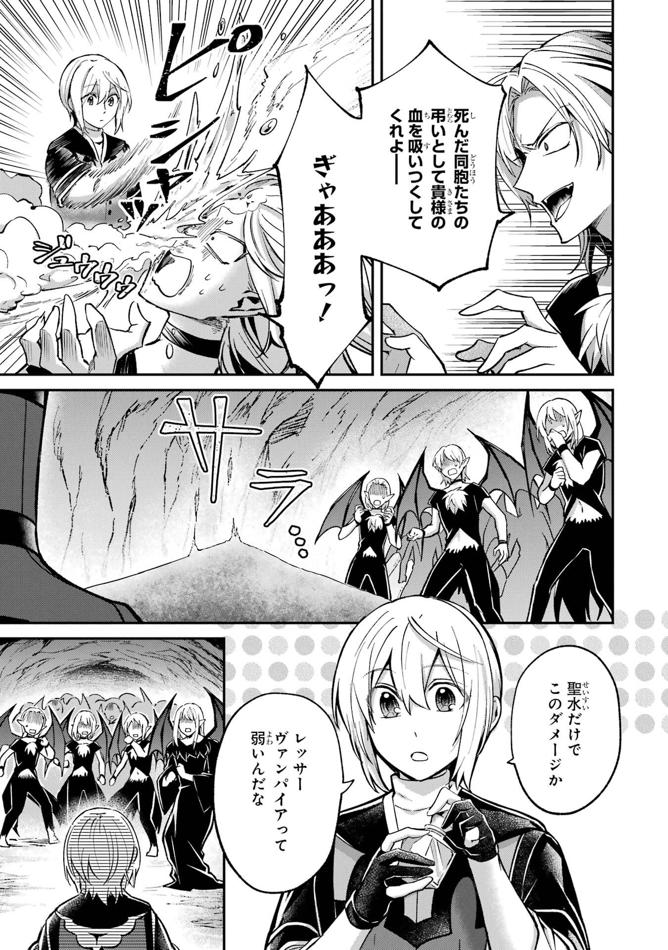 Tensei Yuusha no Kimama Tabi Chapter 20 35ページ