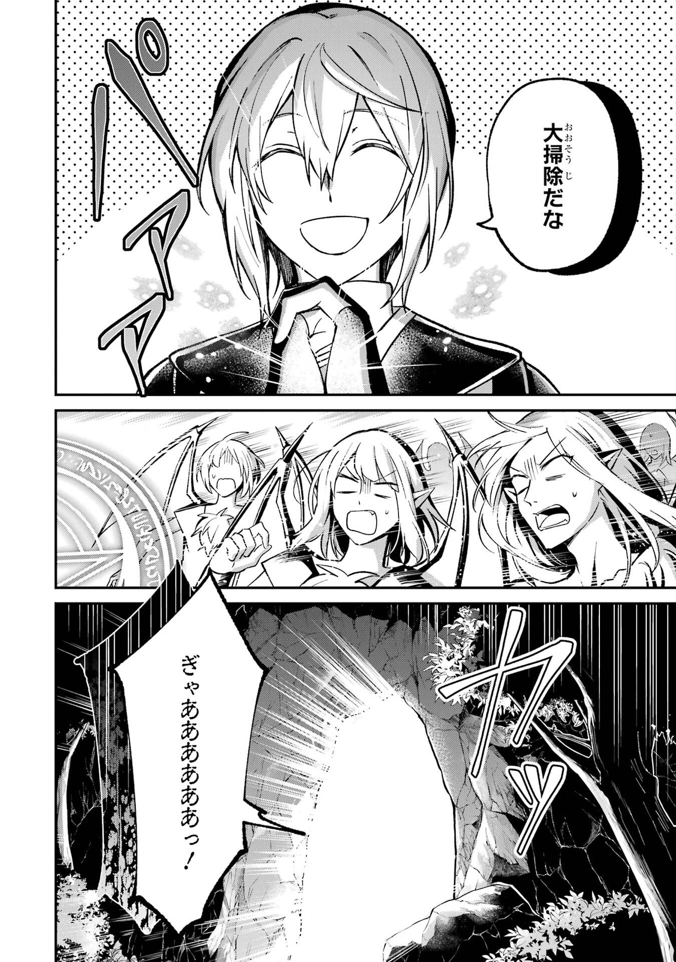 Tensei Yuusha no Kimama Tabi Chapter 20 36ページ
