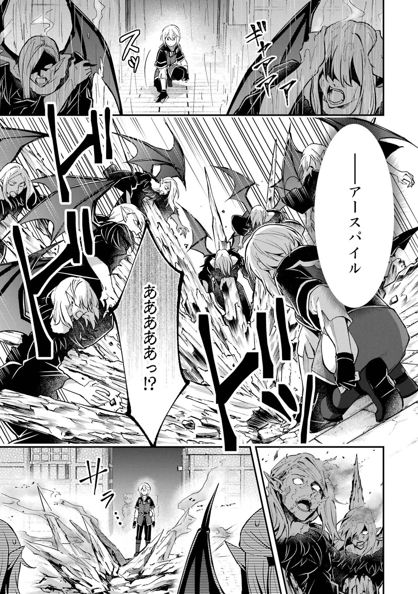 Tensei Yuusha no Kimama Tabi Chapter 20 5ページ