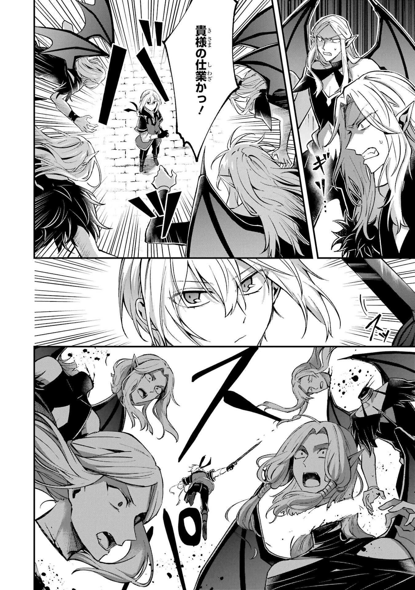 Tensei Yuusha no Kimama Tabi Chapter 20 6ページ
