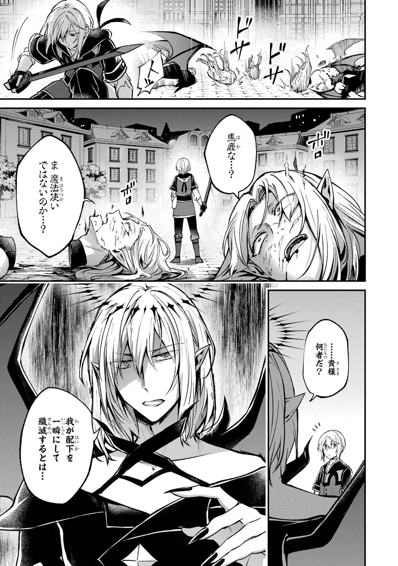 Tensei Yuusha no Kimama Tabi Chapter 20 7ページ
