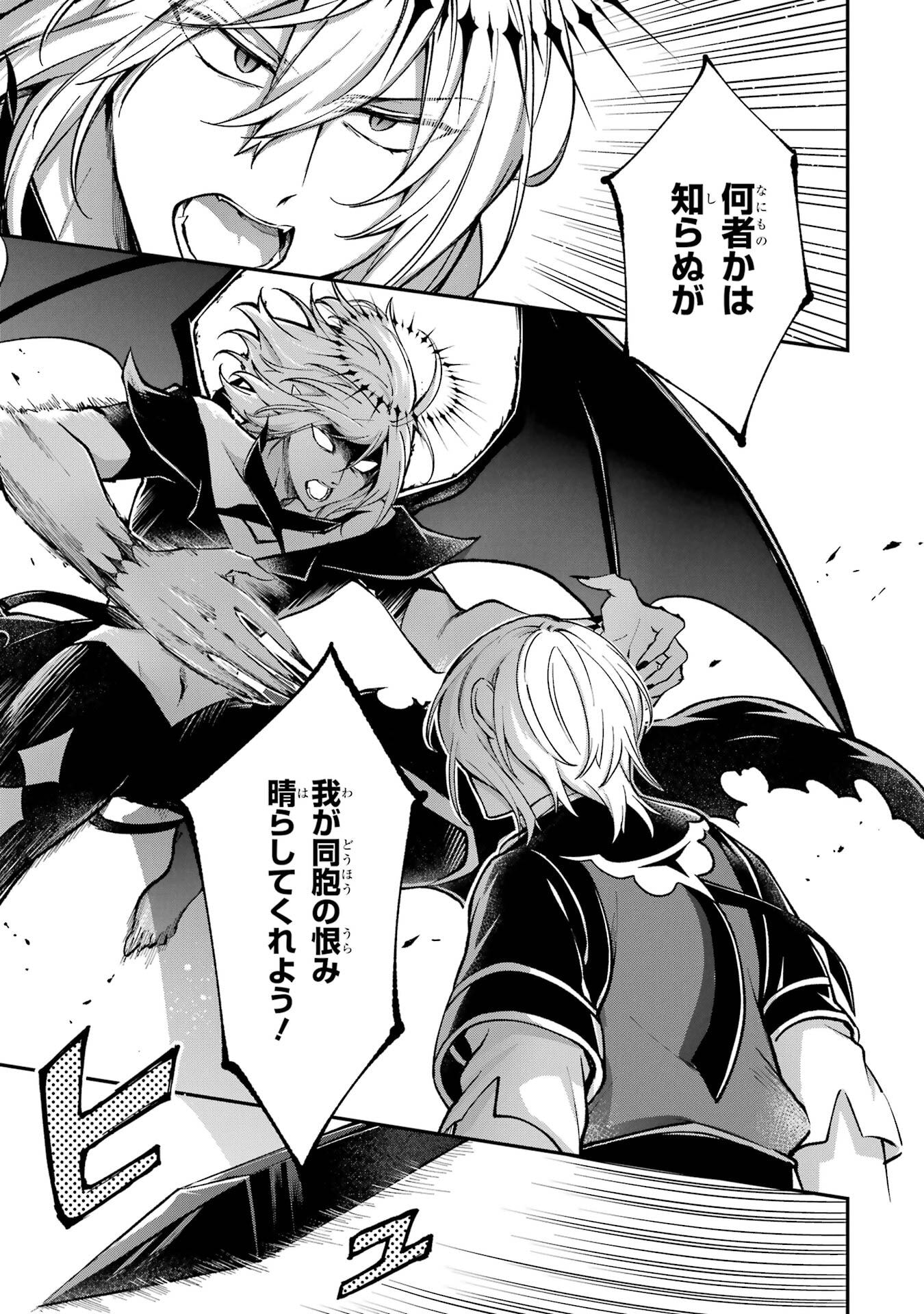 Tensei Yuusha no Kimama Tabi Chapter 20 9ページ