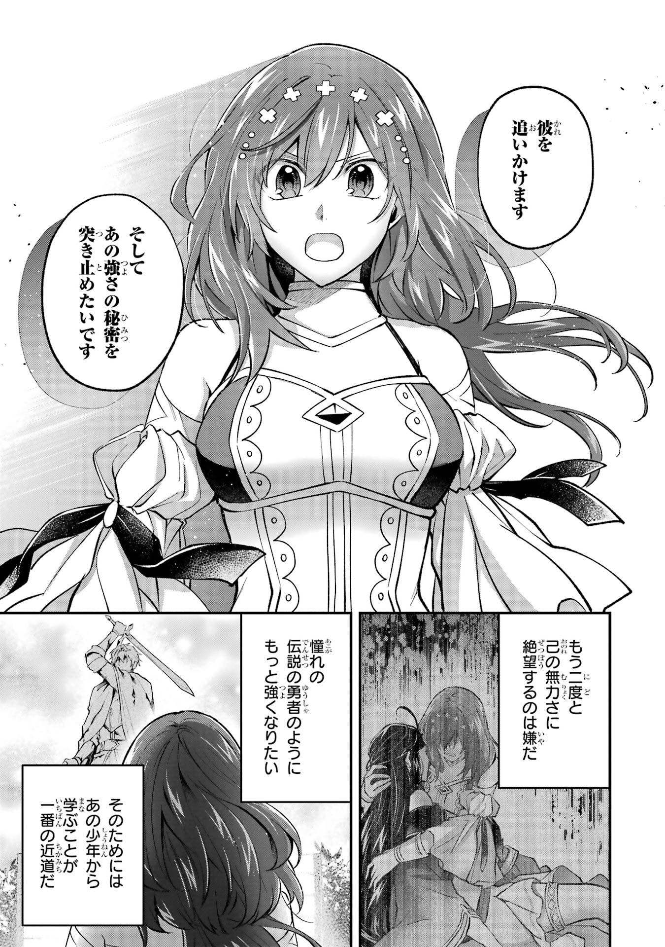 Tensei Yuusha no Kimama Tabi Chapter 21 11ページ