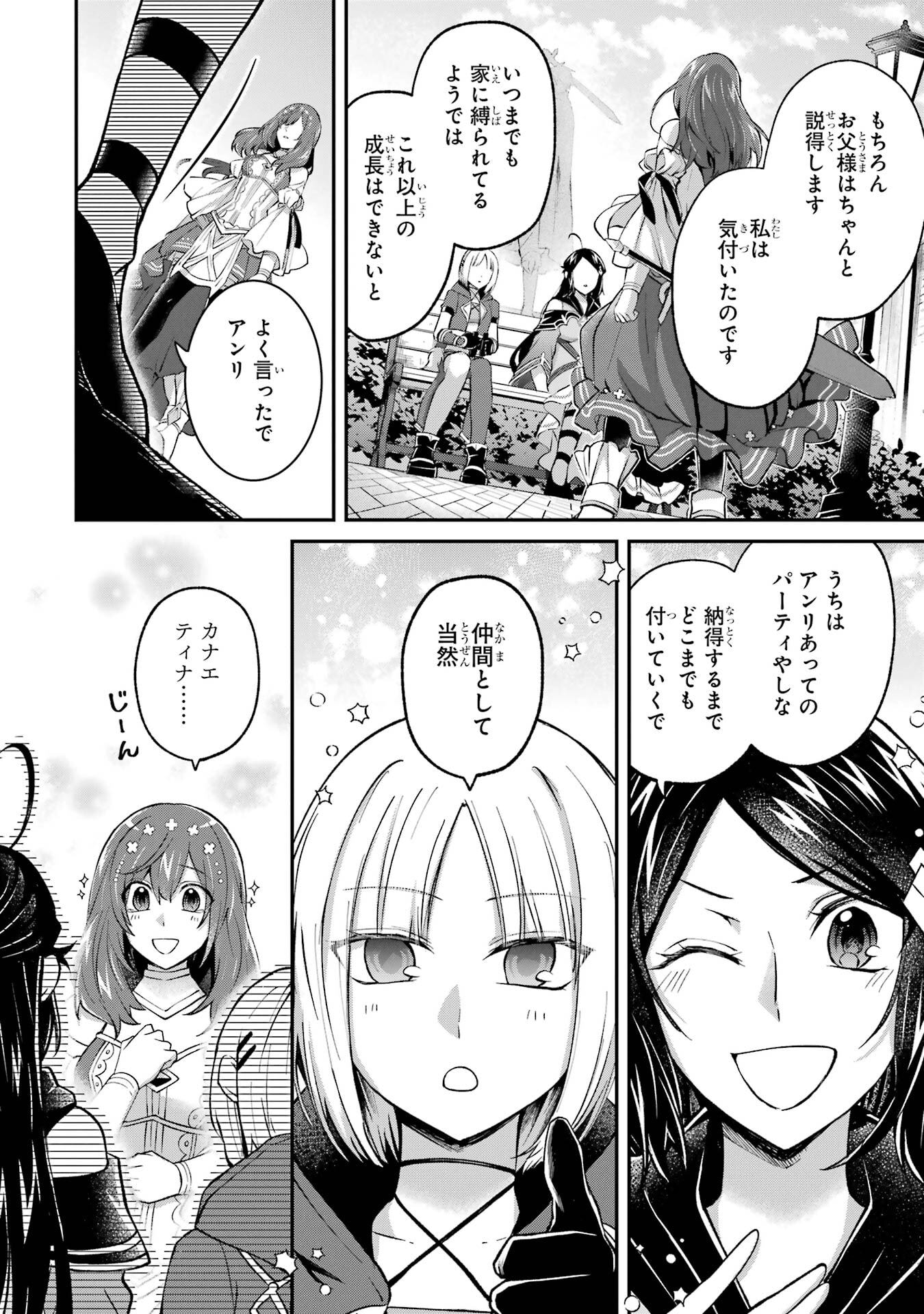 Tensei Yuusha no Kimama Tabi Chapter 21 12ページ