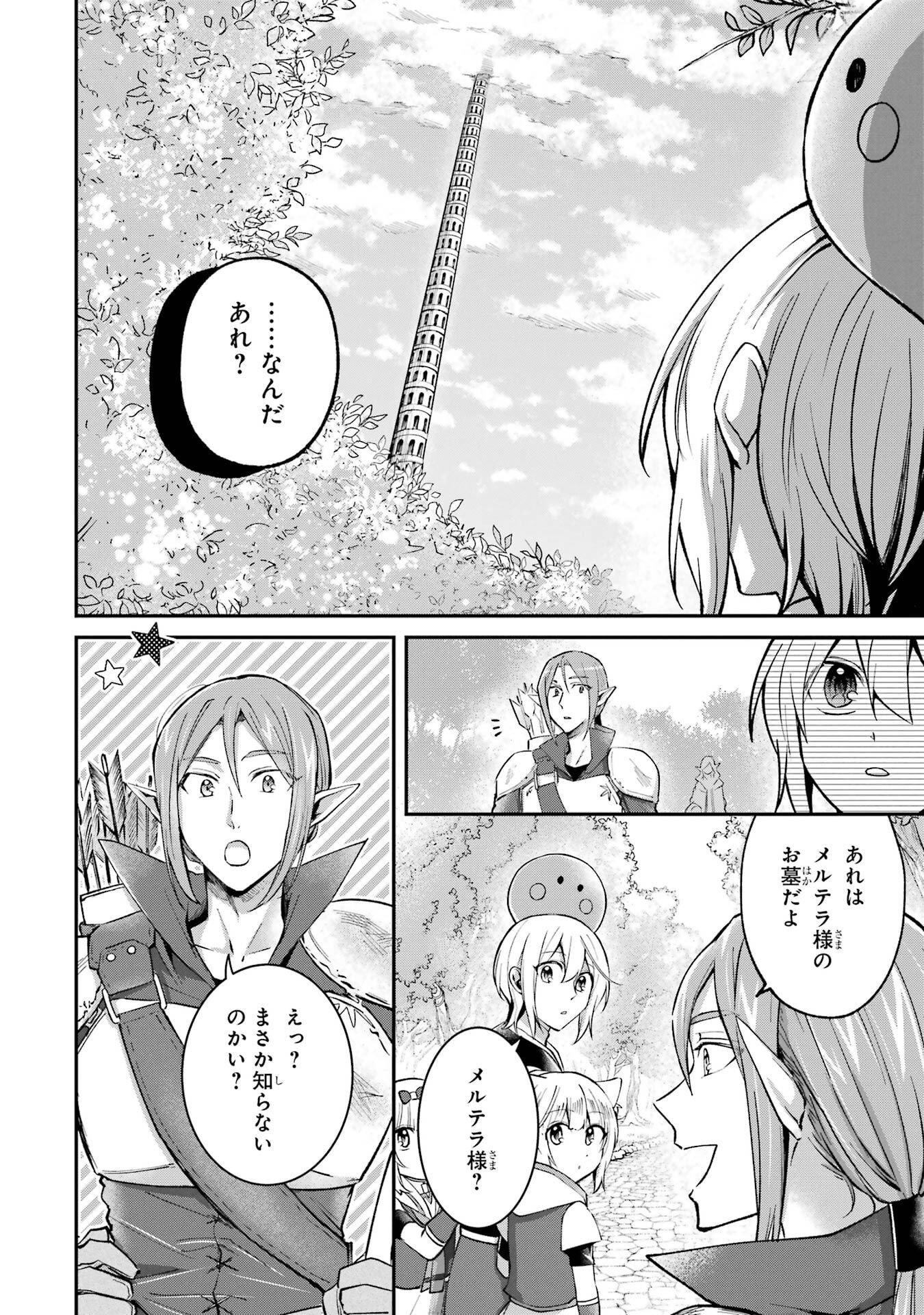 Tensei Yuusha no Kimama Tabi Chapter 21 22ページ