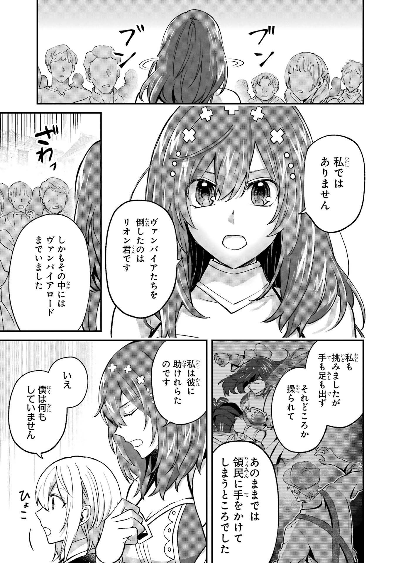 Tensei Yuusha no Kimama Tabi Chapter 21 5ページ