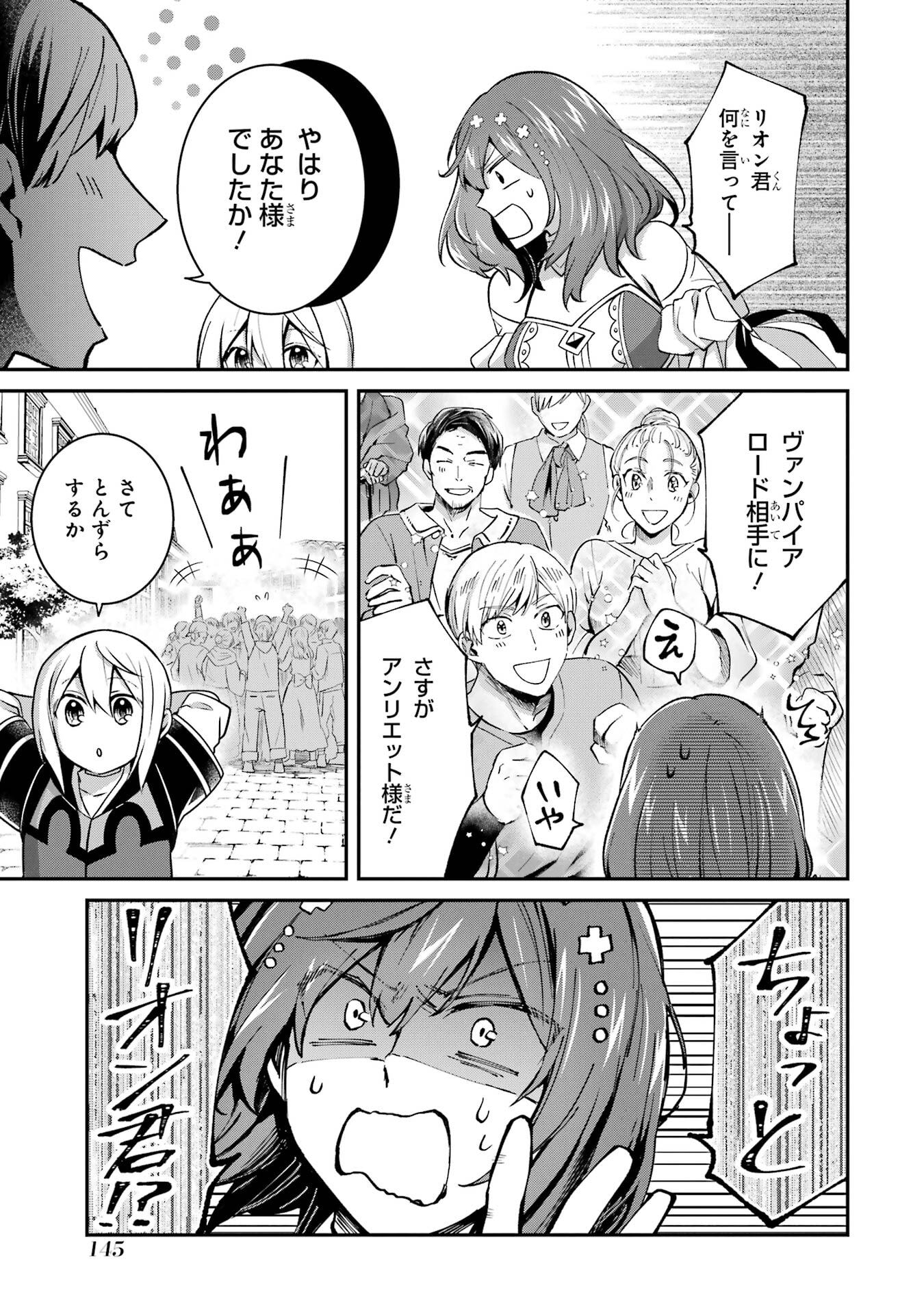 Tensei Yuusha no Kimama Tabi Chapter 21 7ページ