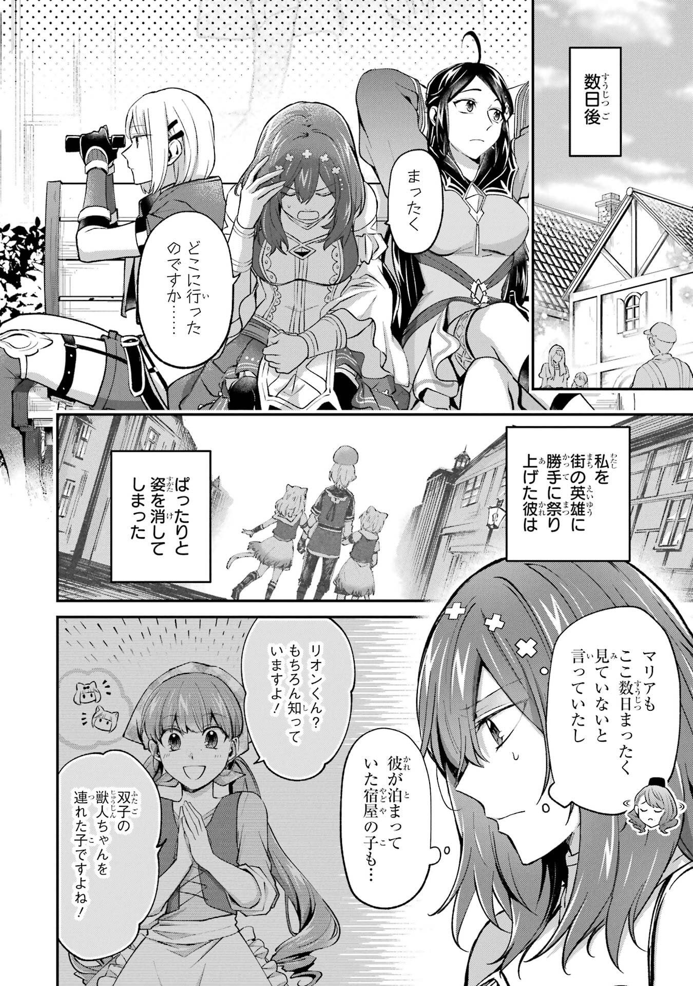 Tensei Yuusha no Kimama Tabi Chapter 21 8ページ