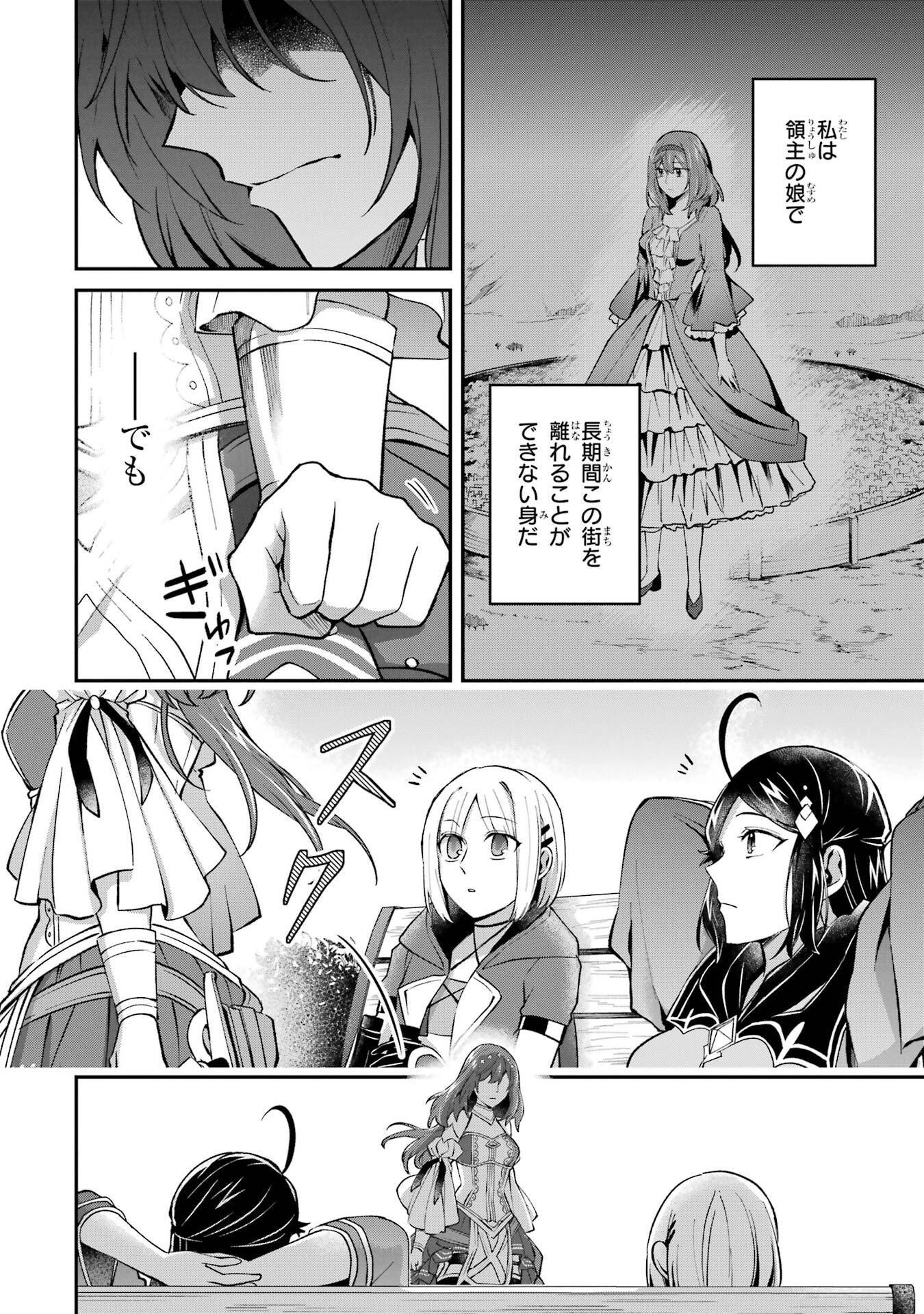 Tensei Yuusha no Kimama Tabi Chapter 21 10ページ