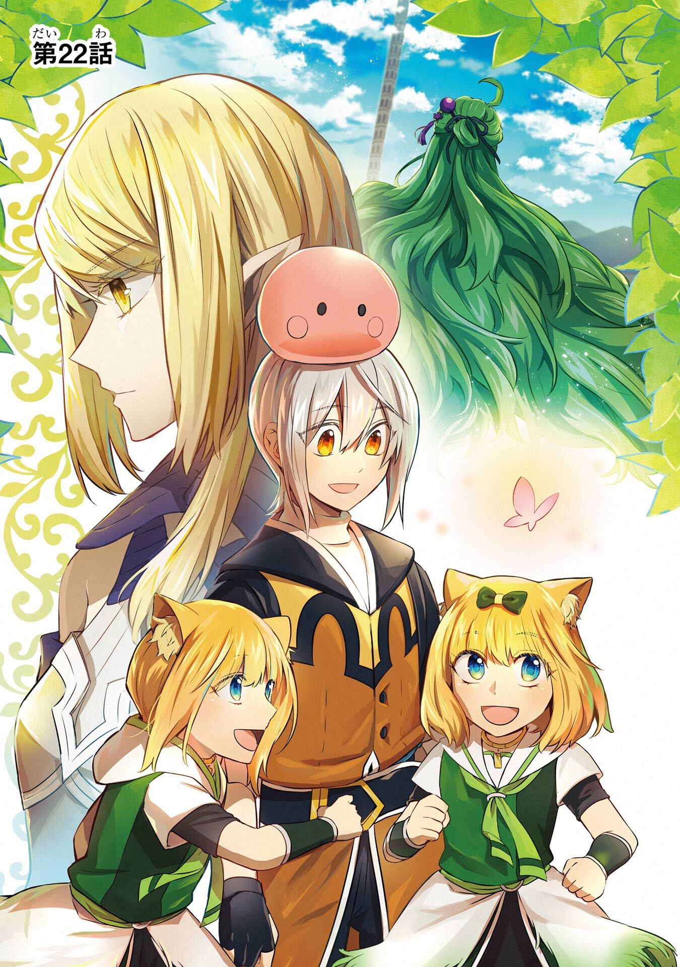 Tensei Yuusha no Kimama Tabi Chapter 22 1ページ
