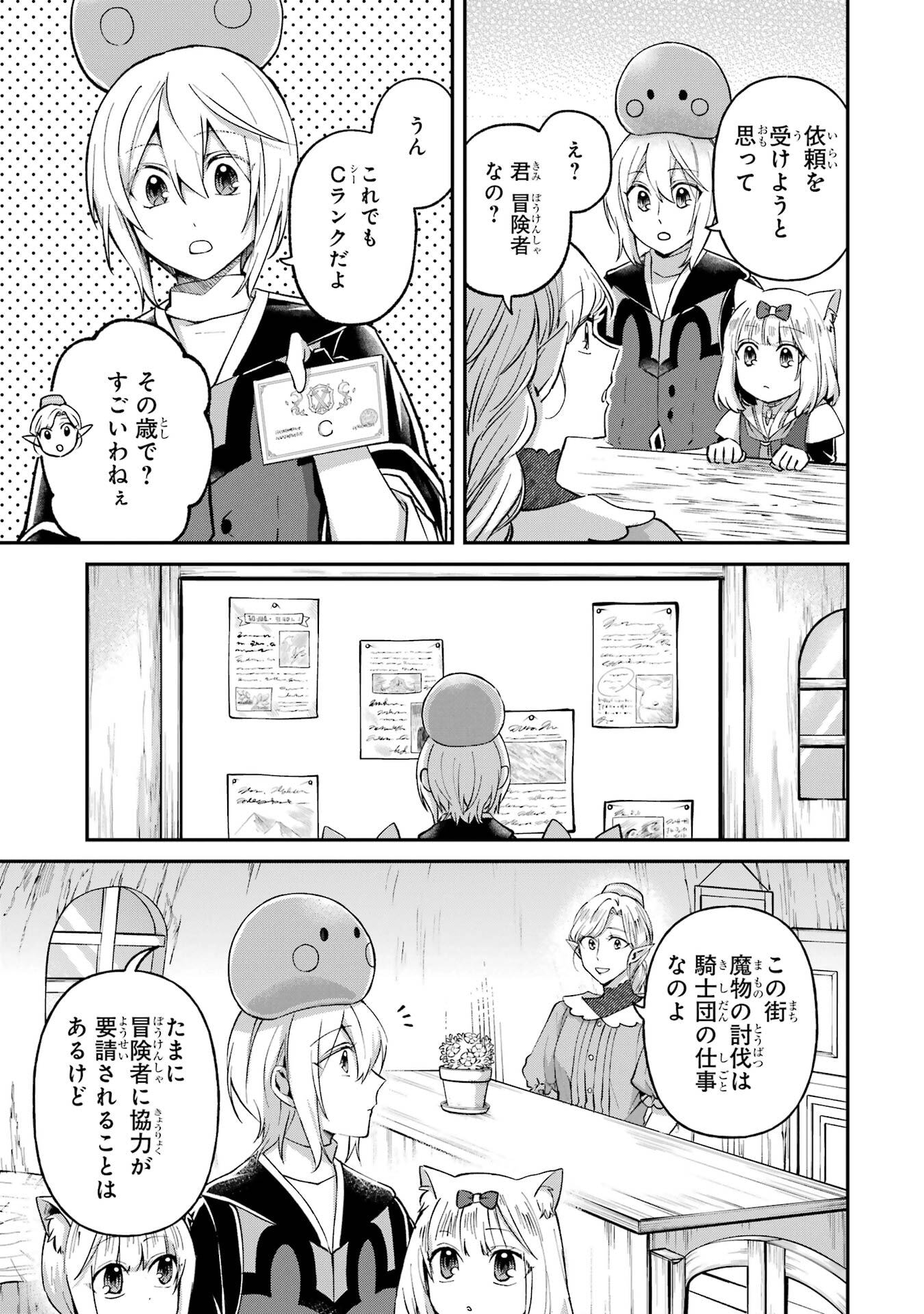 Tensei Yuusha no Kimama Tabi Chapter 22 11ページ