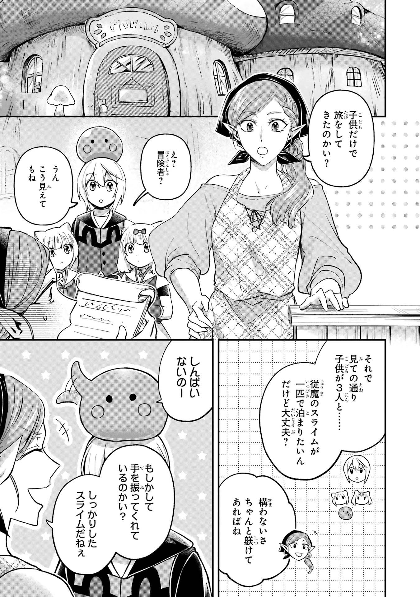 Tensei Yuusha no Kimama Tabi Chapter 22 15ページ