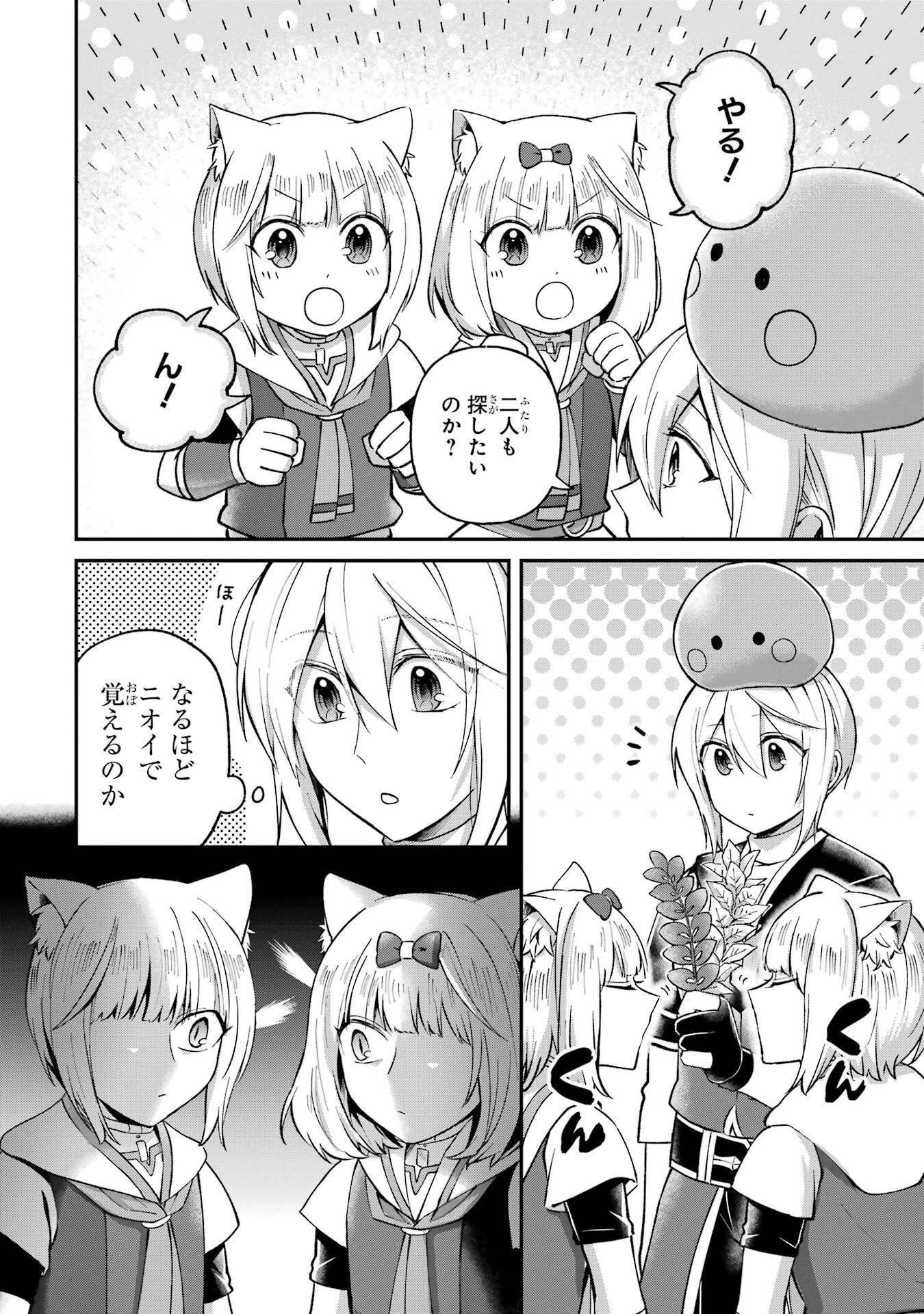 Tensei Yuusha no Kimama Tabi Chapter 22 20ページ