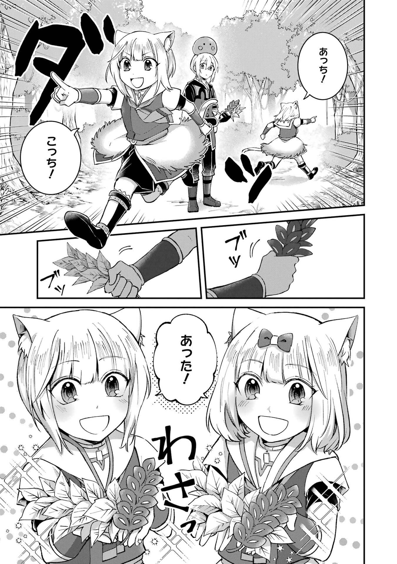 Tensei Yuusha no Kimama Tabi Chapter 22 21ページ