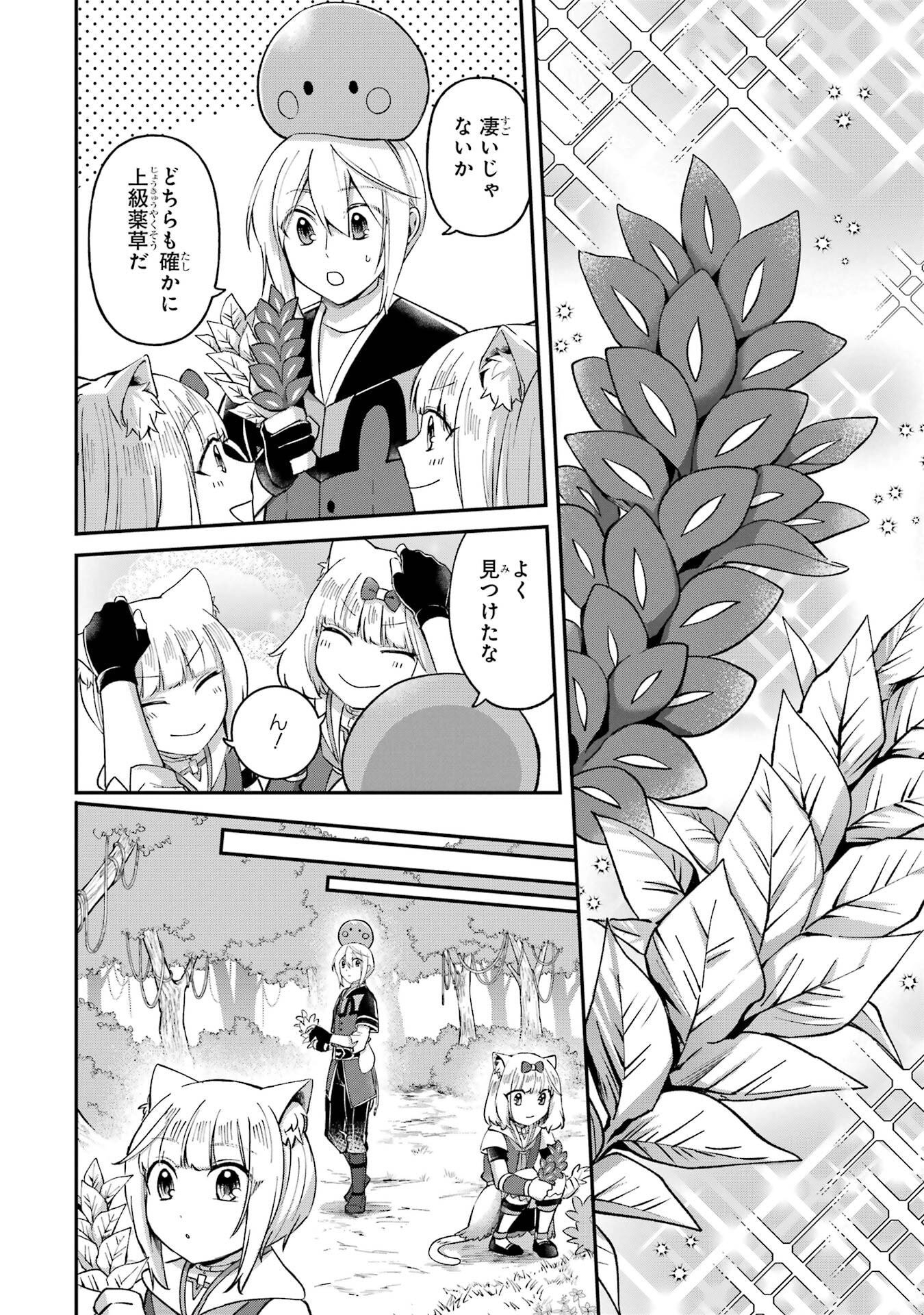 Tensei Yuusha no Kimama Tabi Chapter 22 22ページ